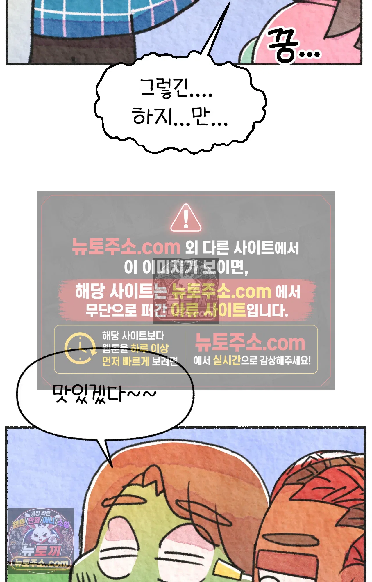 국제결혼 절대로 하지 마라 서X웨이에서 야채를 안넣는다고!? 38