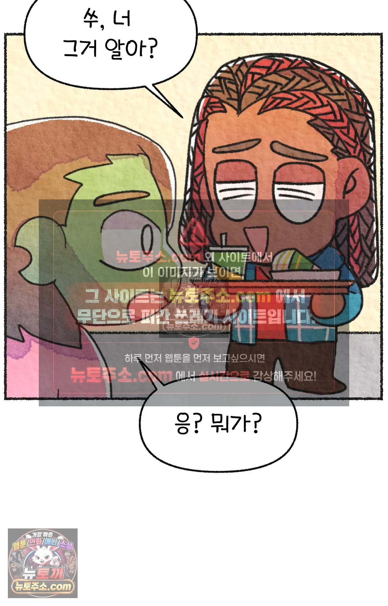 국제결혼 절대로 하지 마라 서X웨이에서 야채를 안넣는다고!? 40