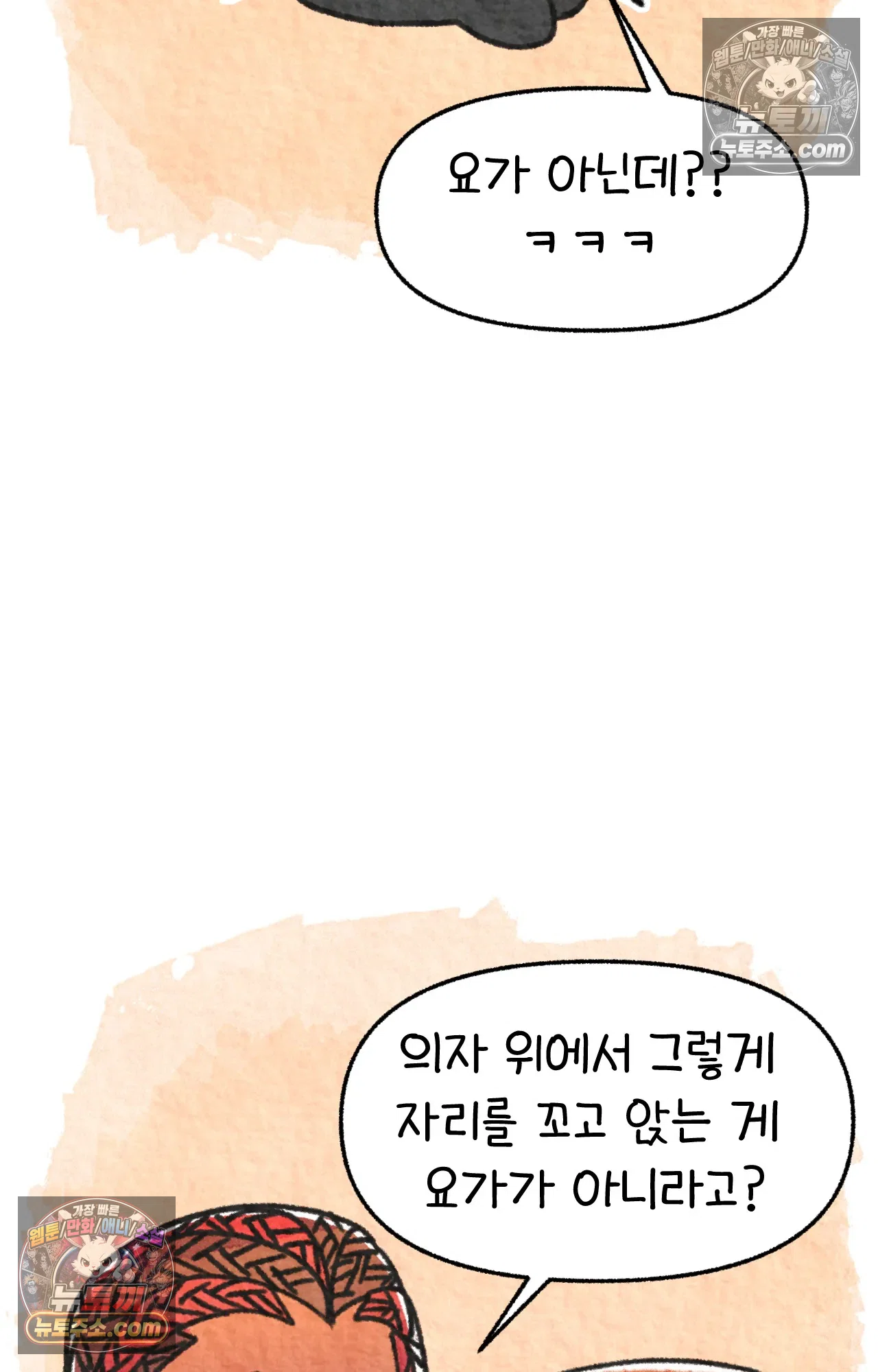 국제결혼 절대로 하지 마라 서X웨이에서 야채를 안넣는다고!? 43