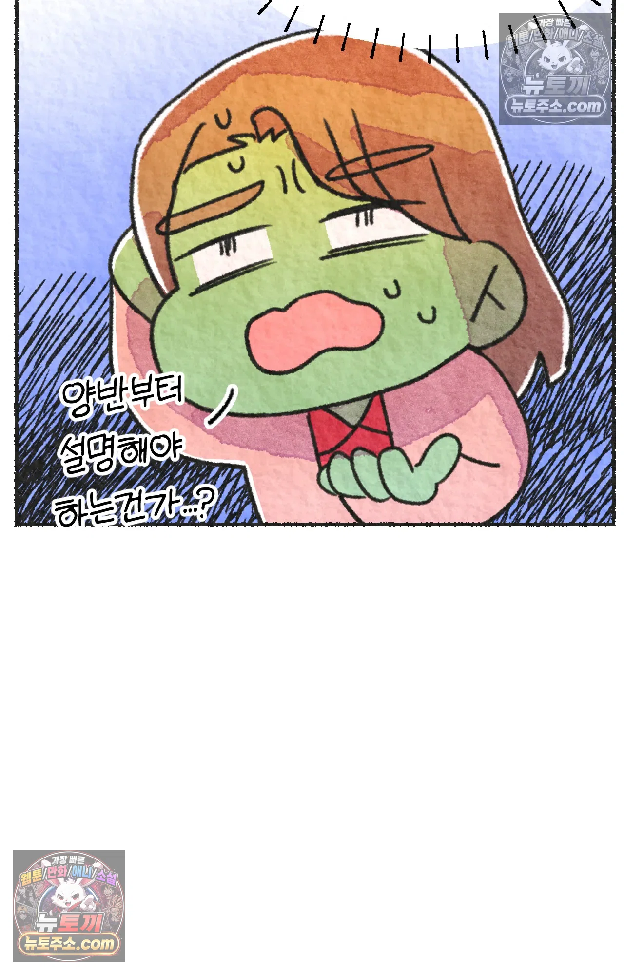 국제결혼 절대로 하지 마라 서X웨이에서 야채를 안넣는다고!? 45
