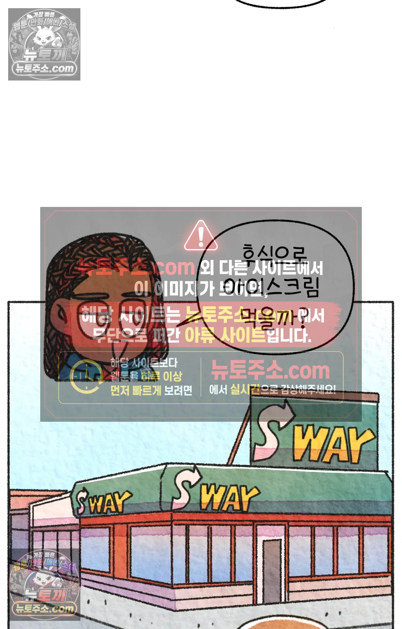 국제결혼 절대로 하지 마라 서X웨이에서 야채를 안넣는다고!? 47
