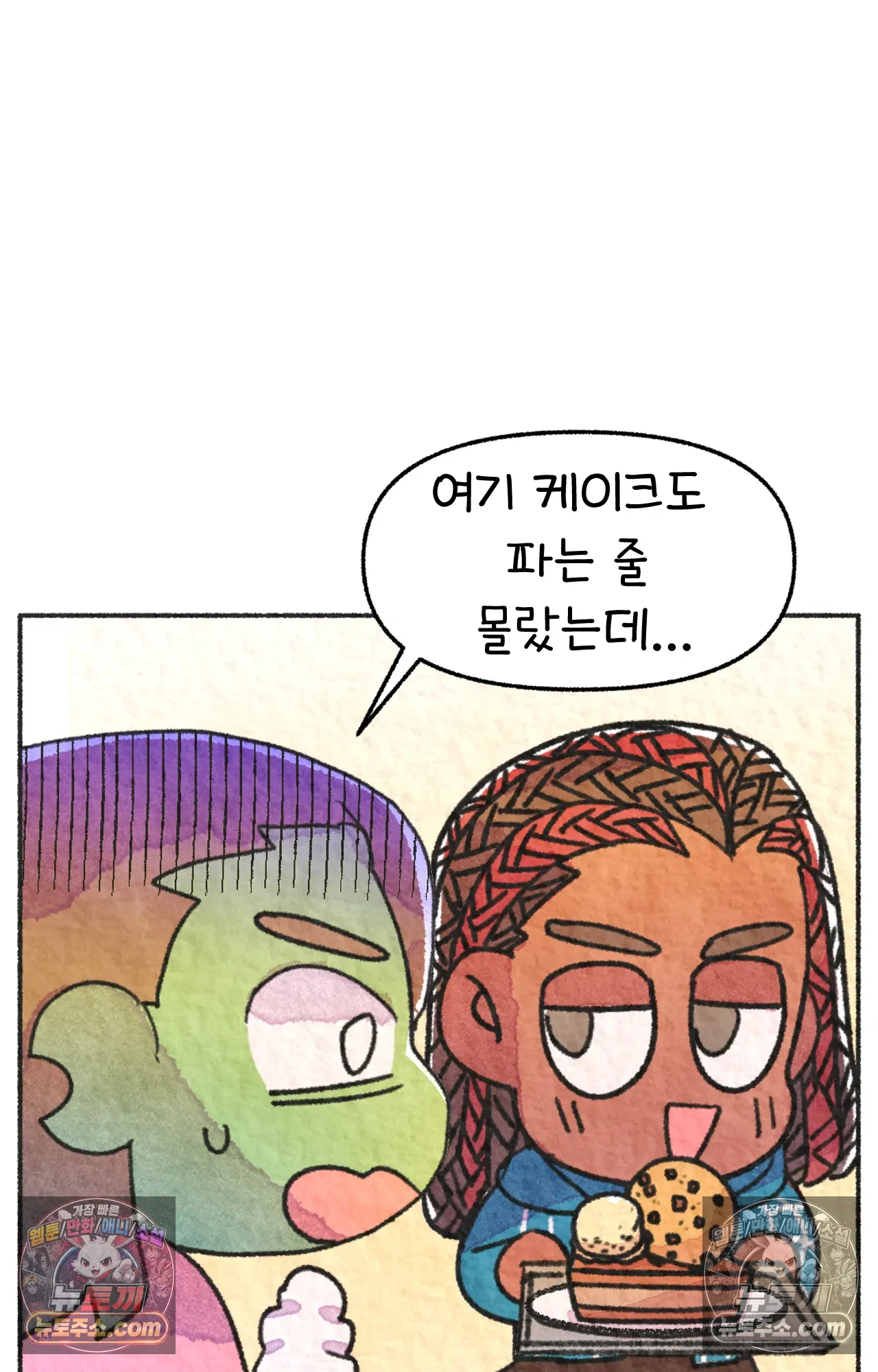 국제결혼 절대로 하지 마라 서X웨이에서 야채를 안넣는다고!? 52