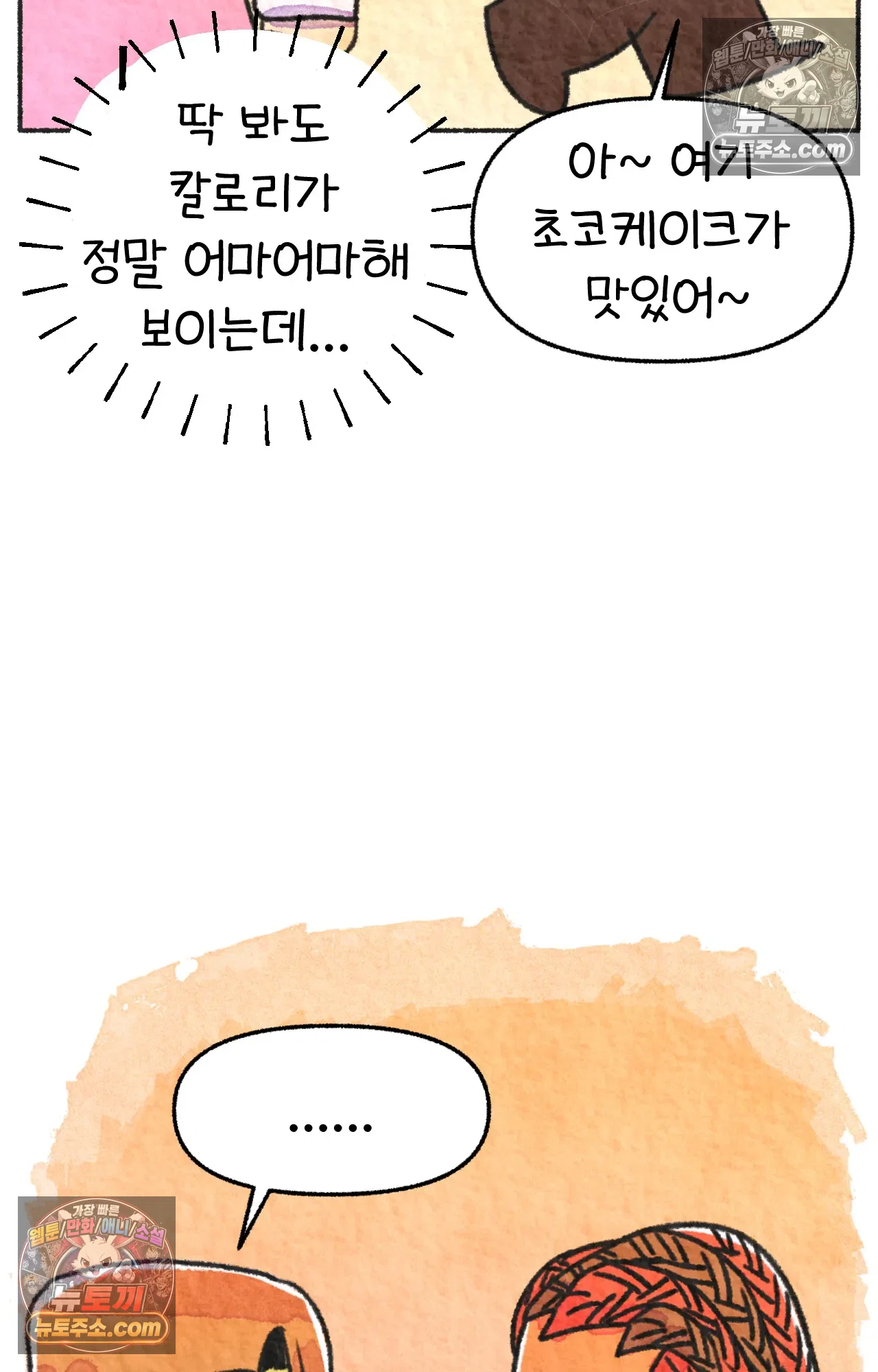 국제결혼 절대로 하지 마라 서X웨이에서 야채를 안넣는다고!? 53