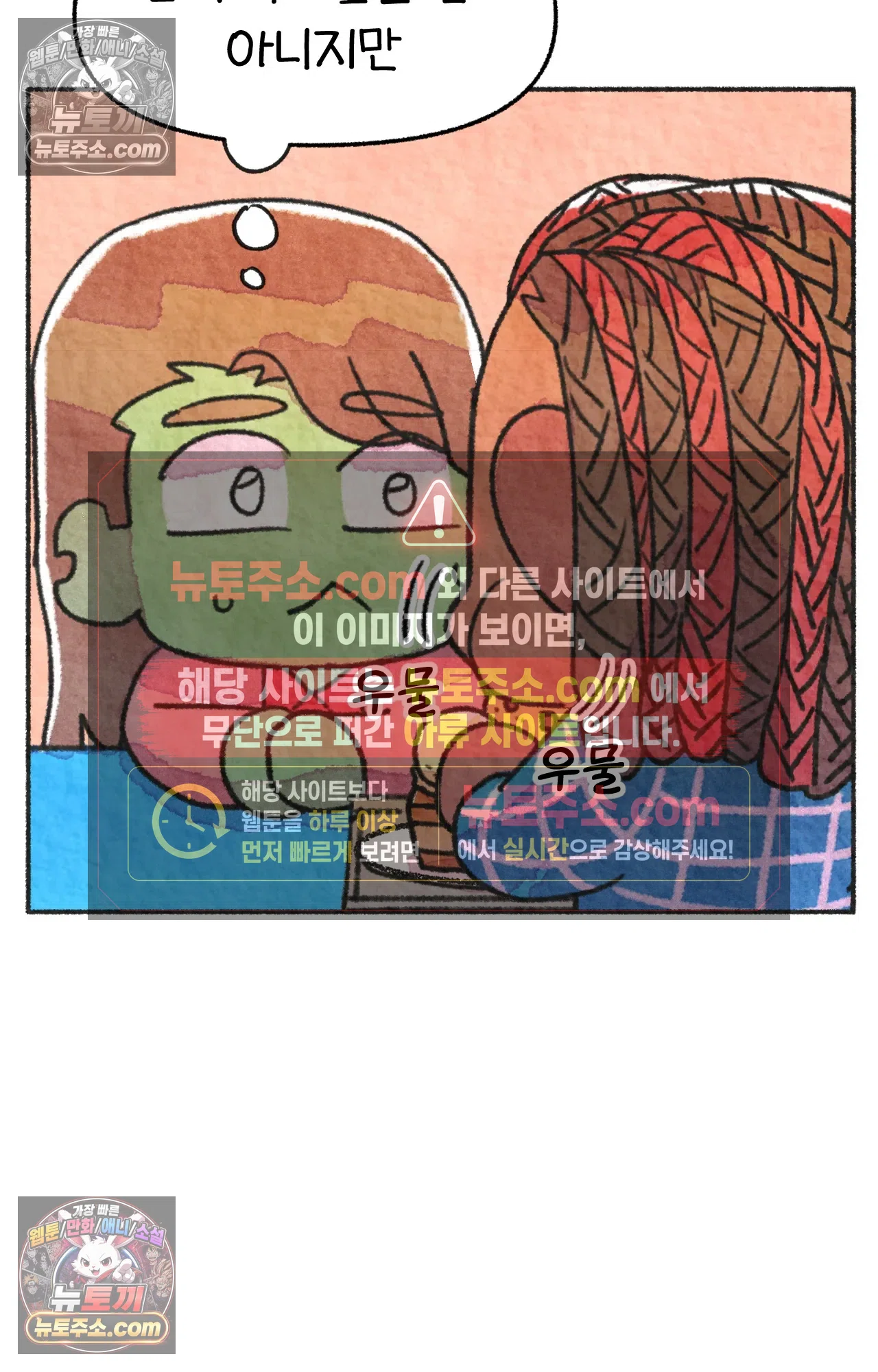 국제결혼 절대로 하지 마라 서X웨이에서 야채를 안넣는다고!? 55