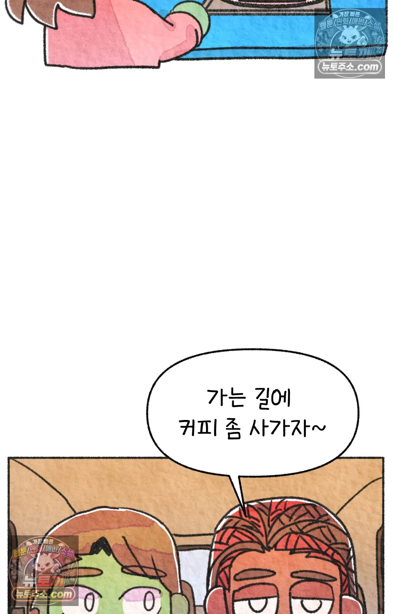 국제결혼 절대로 하지 마라 서X웨이에서 야채를 안넣는다고!? 58