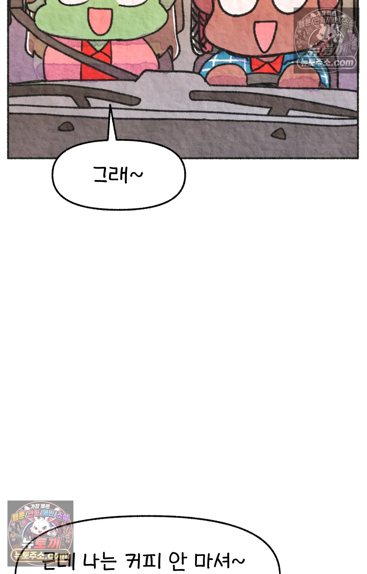 국제결혼 절대로 하지 마라 서X웨이에서 야채를 안넣는다고!? 59