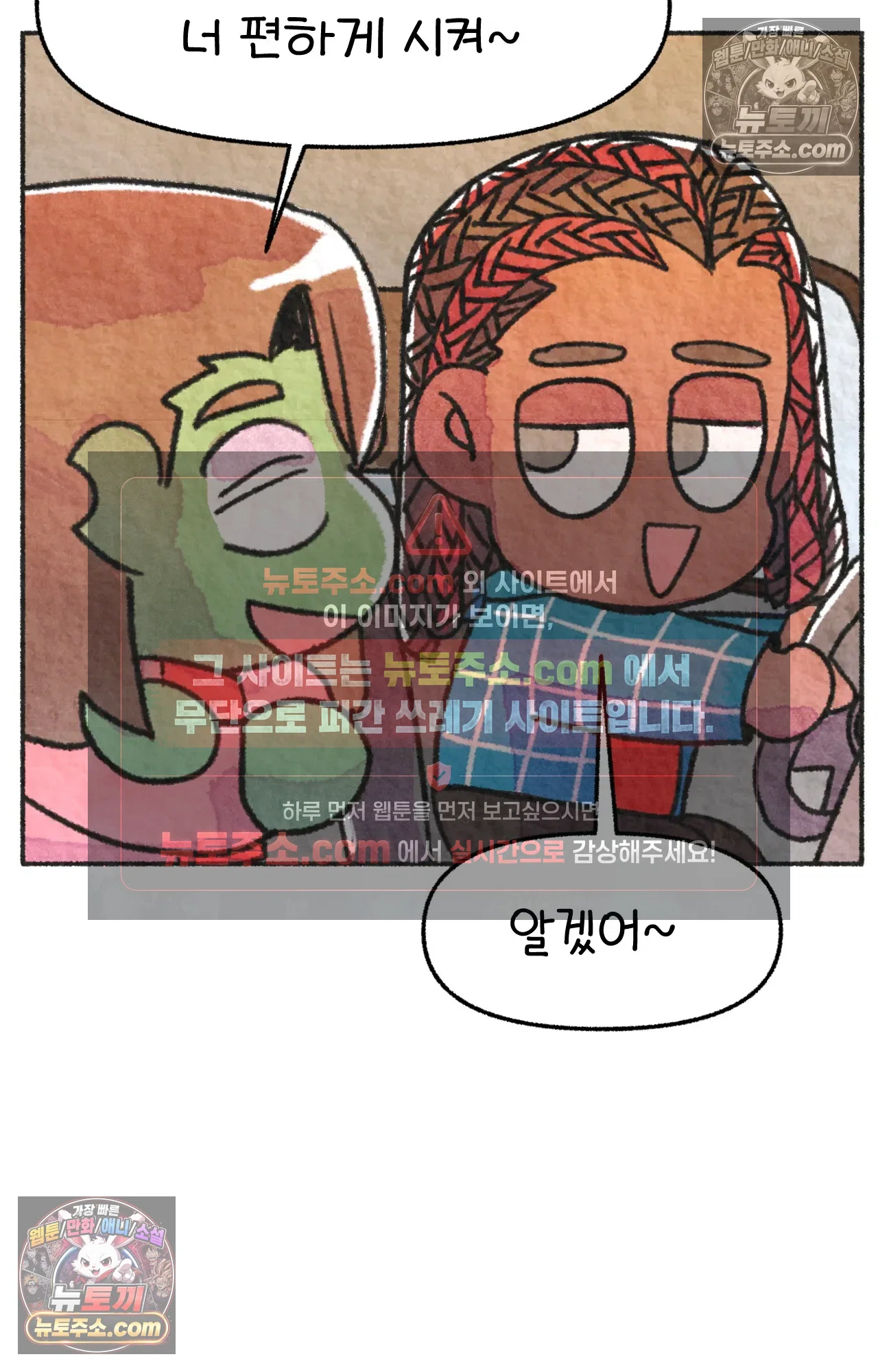 국제결혼 절대로 하지 마라 서X웨이에서 야채를 안넣는다고!? 60