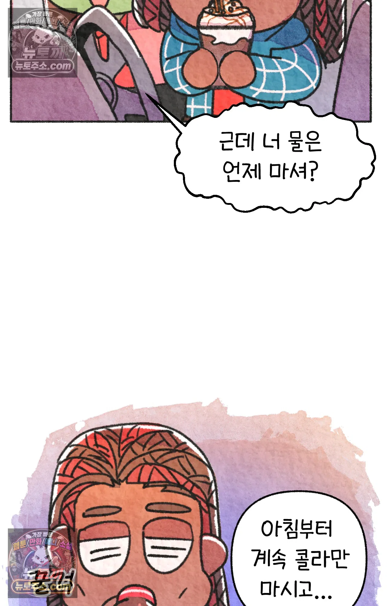 국제결혼 절대로 하지 마라 서X웨이에서 야채를 안넣는다고!? 63