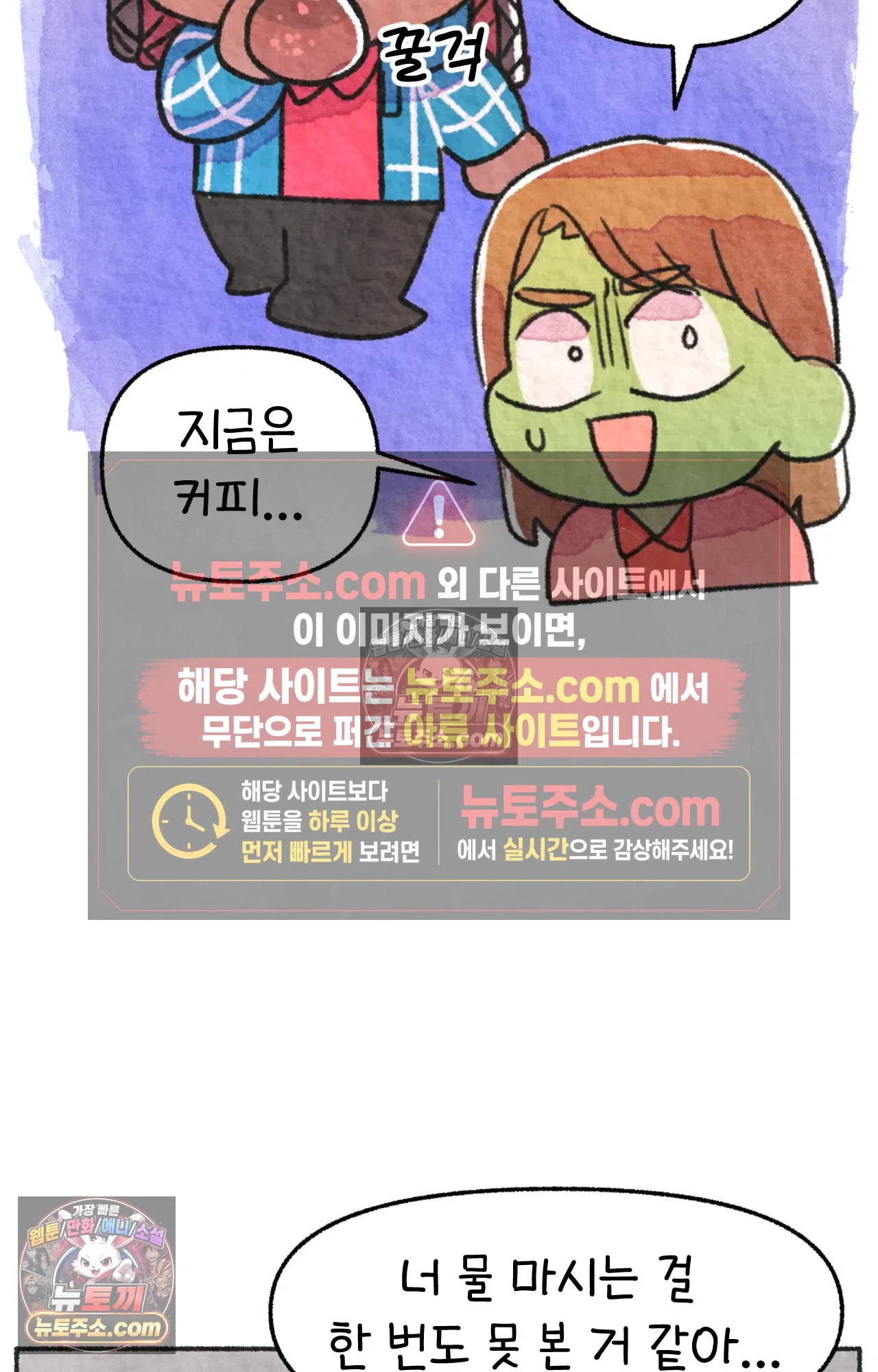 국제결혼 절대로 하지 마라 서X웨이에서 야채를 안넣는다고!? 64