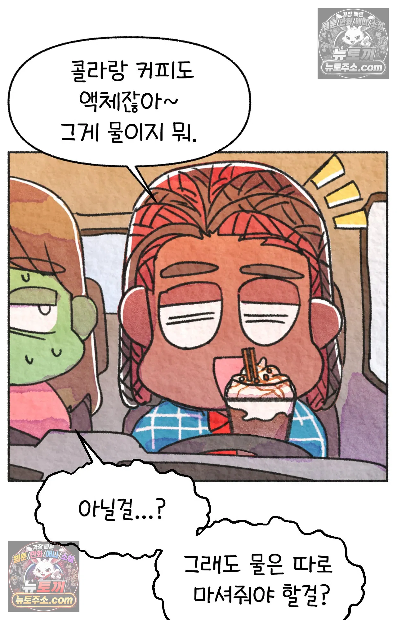 국제결혼 절대로 하지 마라 서X웨이에서 야채를 안넣는다고!? 66