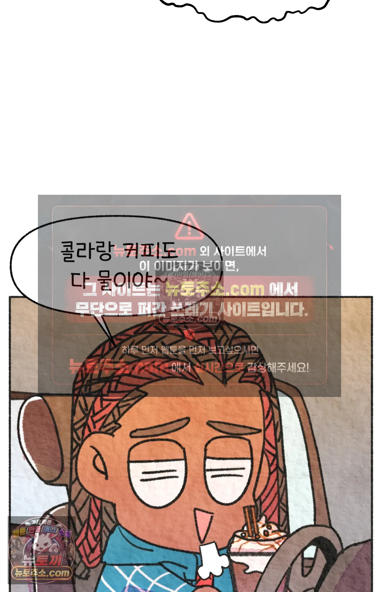 국제결혼 절대로 하지 마라 서X웨이에서 야채를 안넣는다고!? 67
