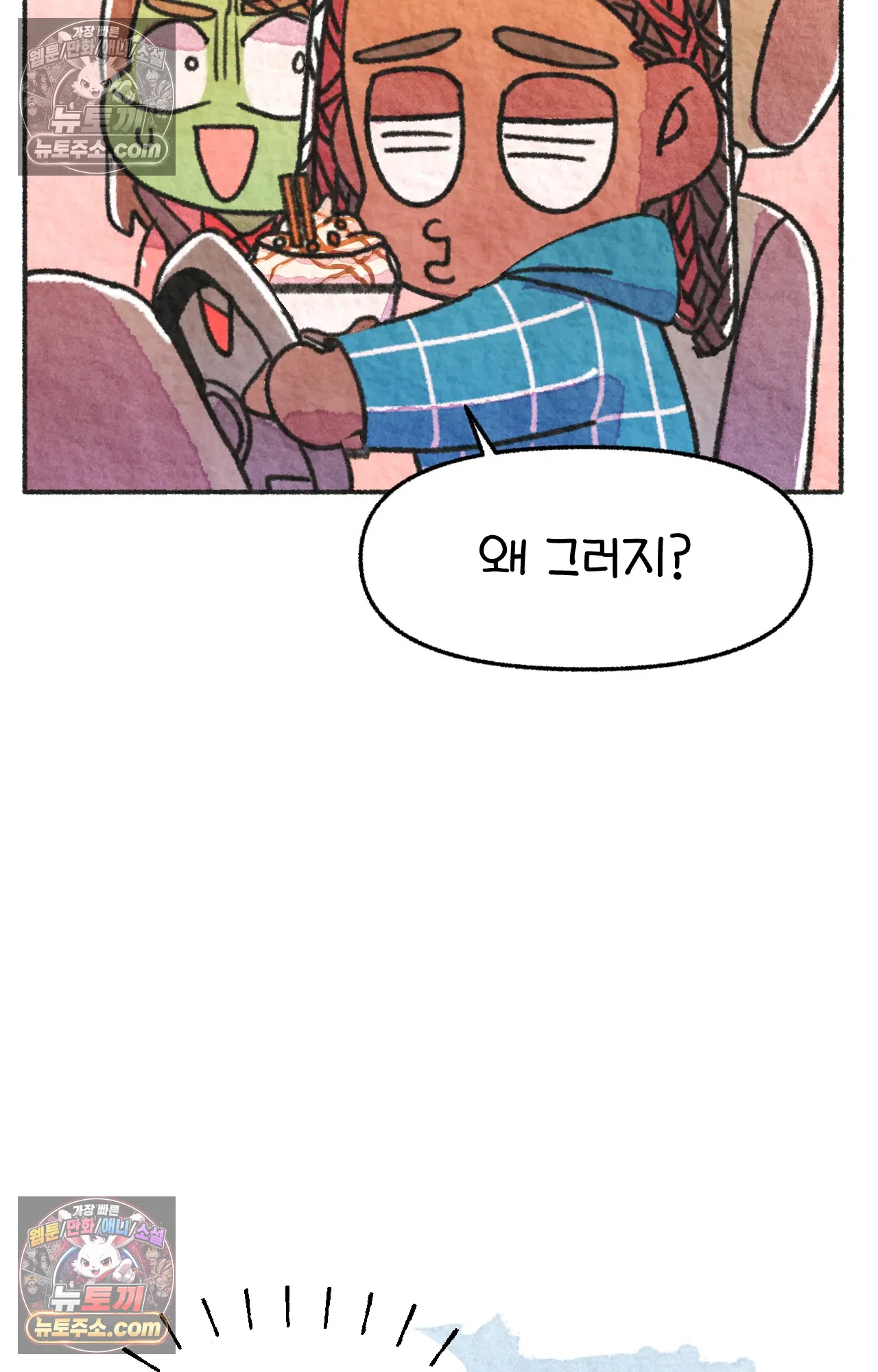 국제결혼 절대로 하지 마라 서X웨이에서 야채를 안넣는다고!? 69