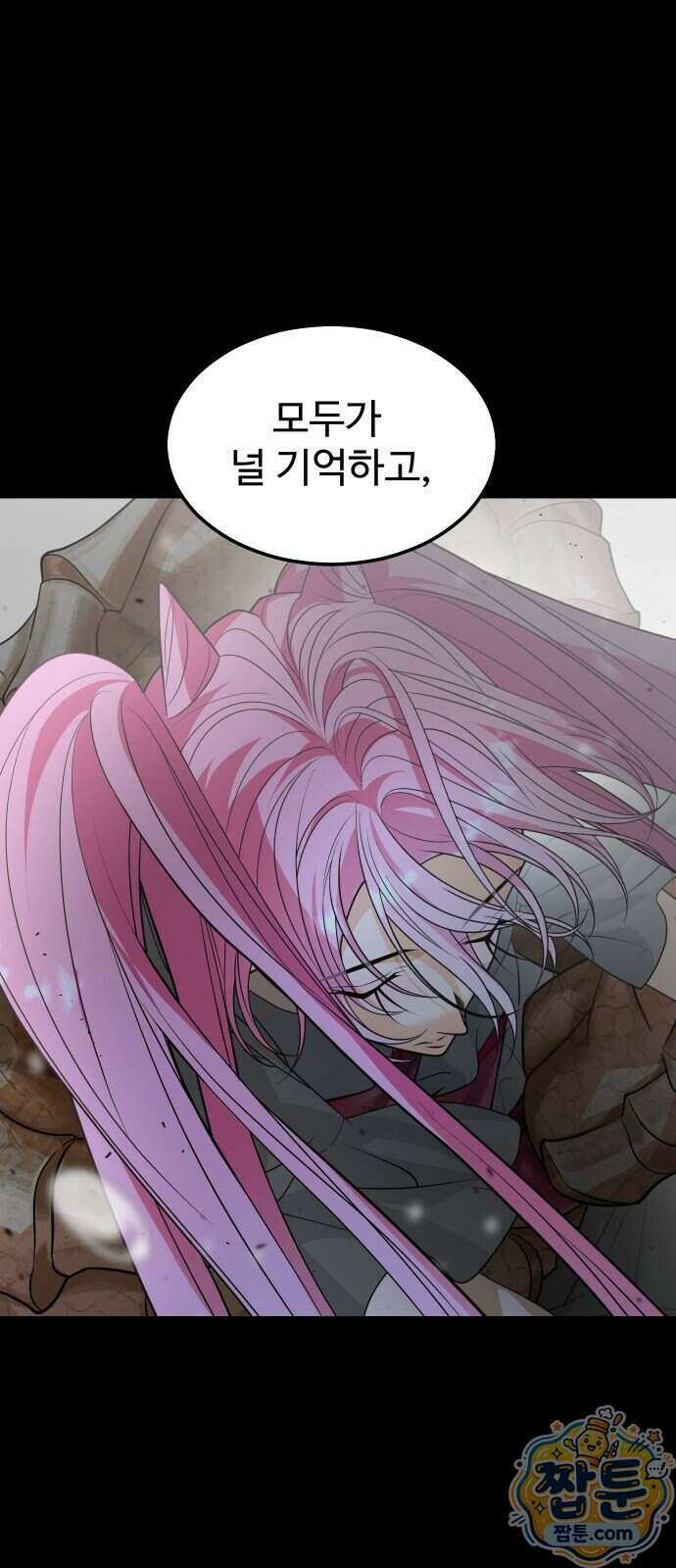 사자의 서 95화 2