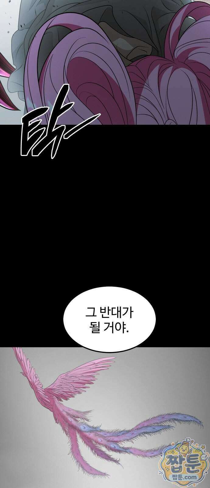 사자의 서 95화 6