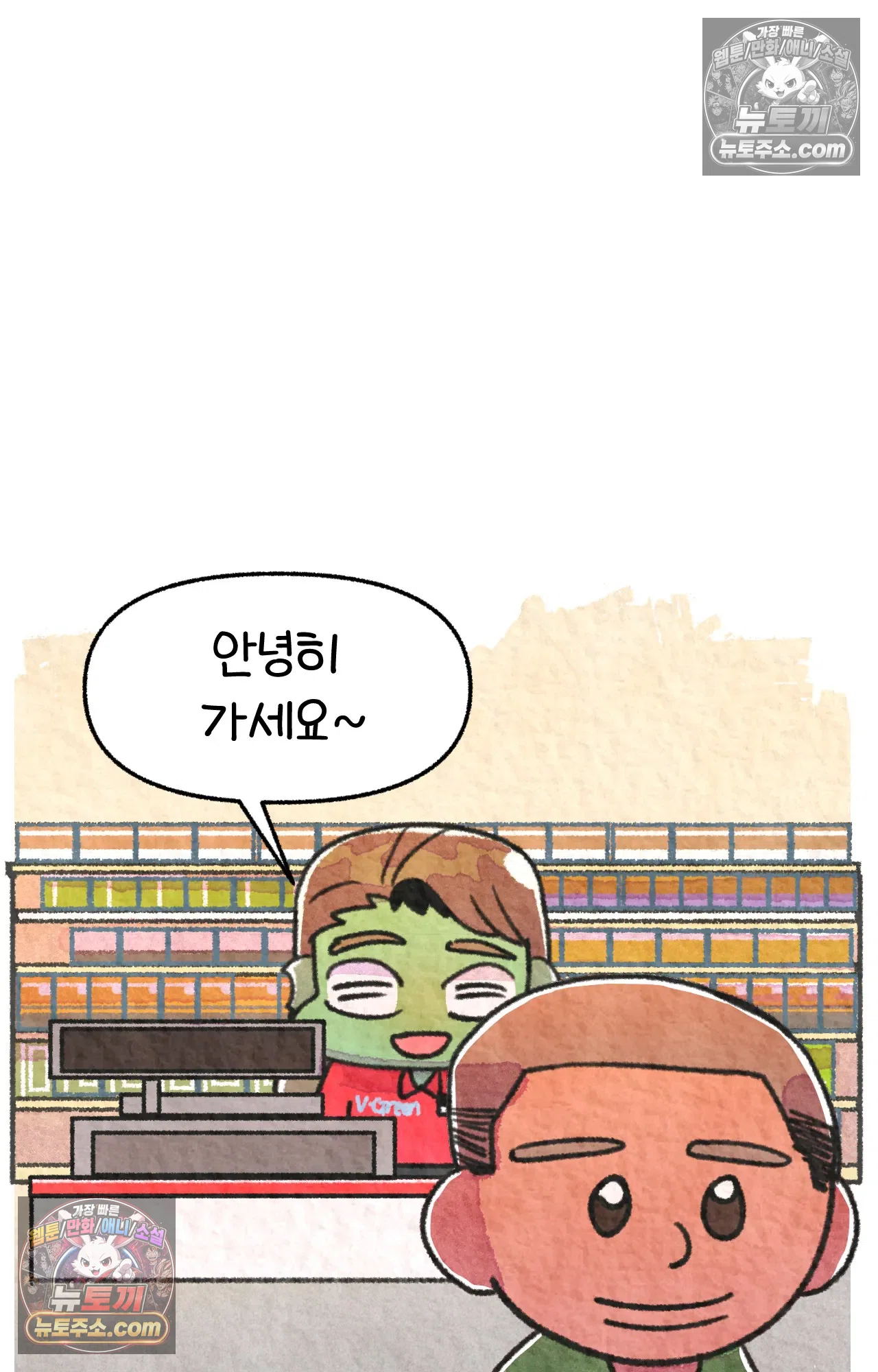국제결혼 절대로 하지 마라 68화 - 약국을 그만둔 이유 (1) 2