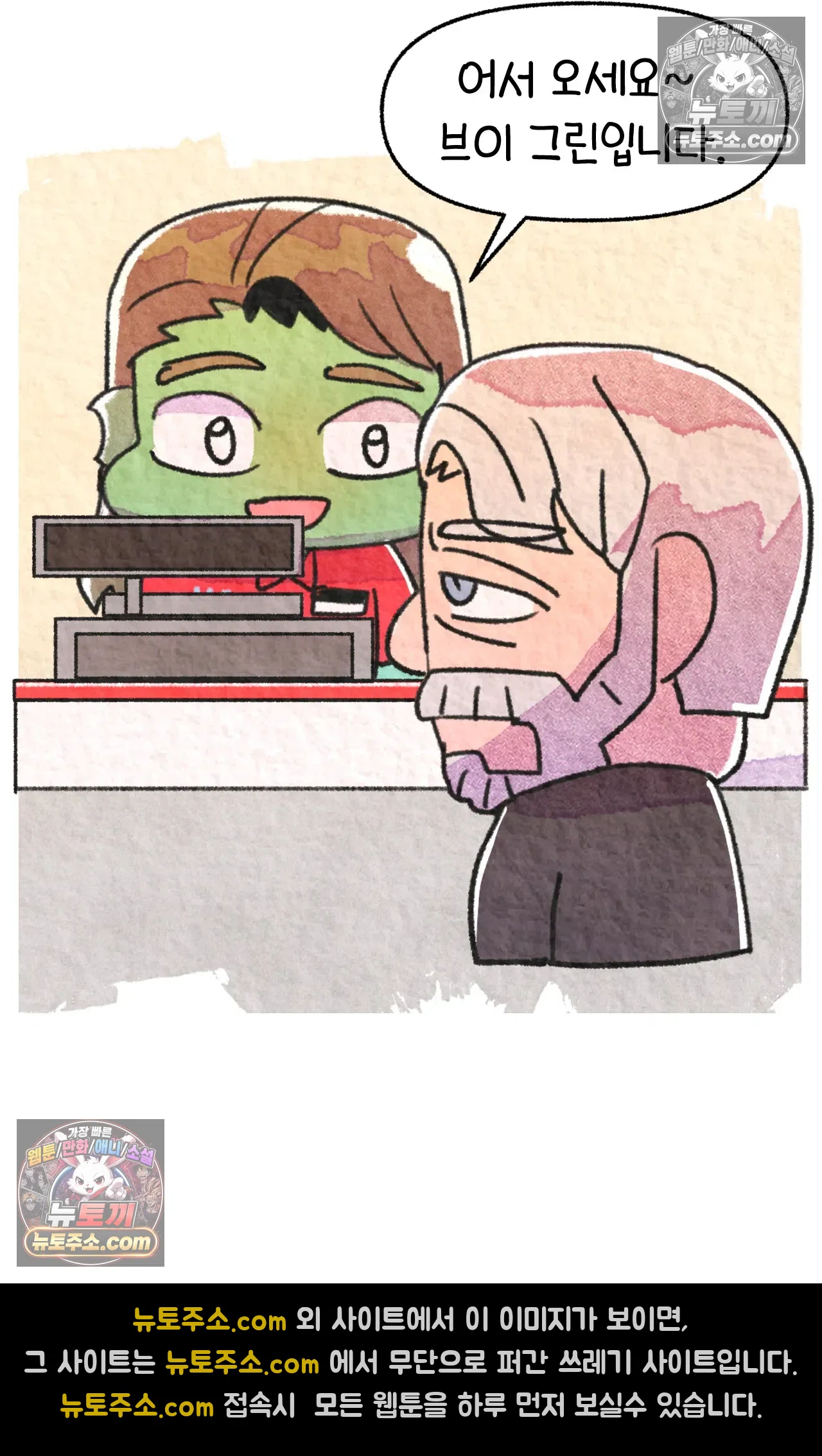 국제결혼 절대로 하지 마라 68화 - 약국을 그만둔 이유 (1) 6