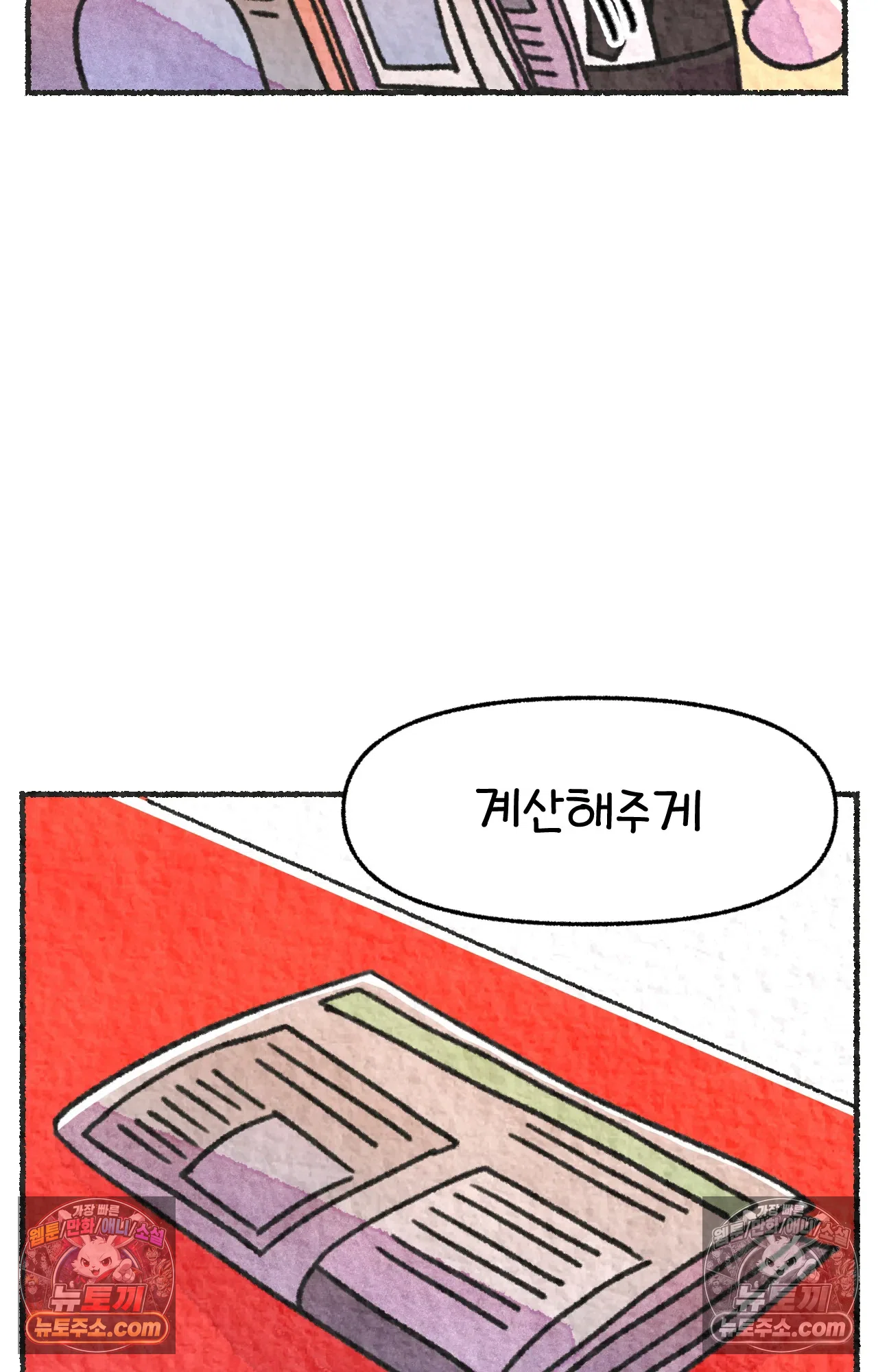 국제결혼 절대로 하지 마라 68화 - 약국을 그만둔 이유 (1) 8