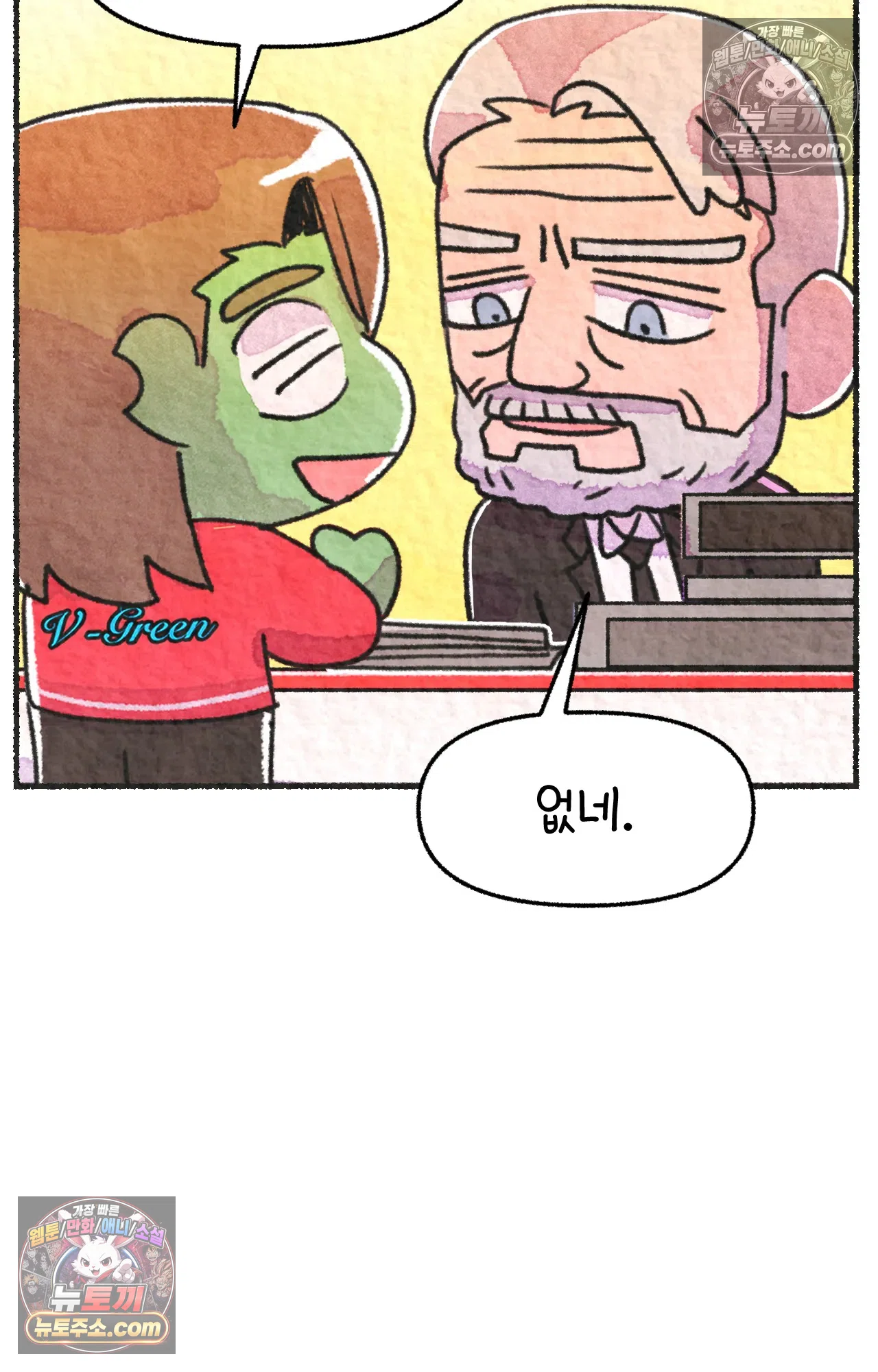 국제결혼 절대로 하지 마라 68화 - 약국을 그만둔 이유 (1) 10
