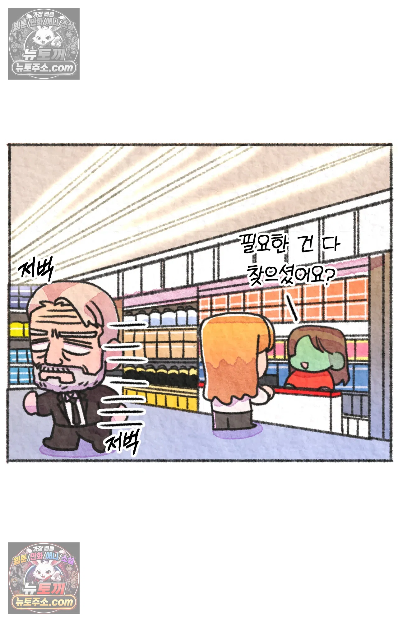 국제결혼 절대로 하지 마라 68화 - 약국을 그만둔 이유 (1) 11