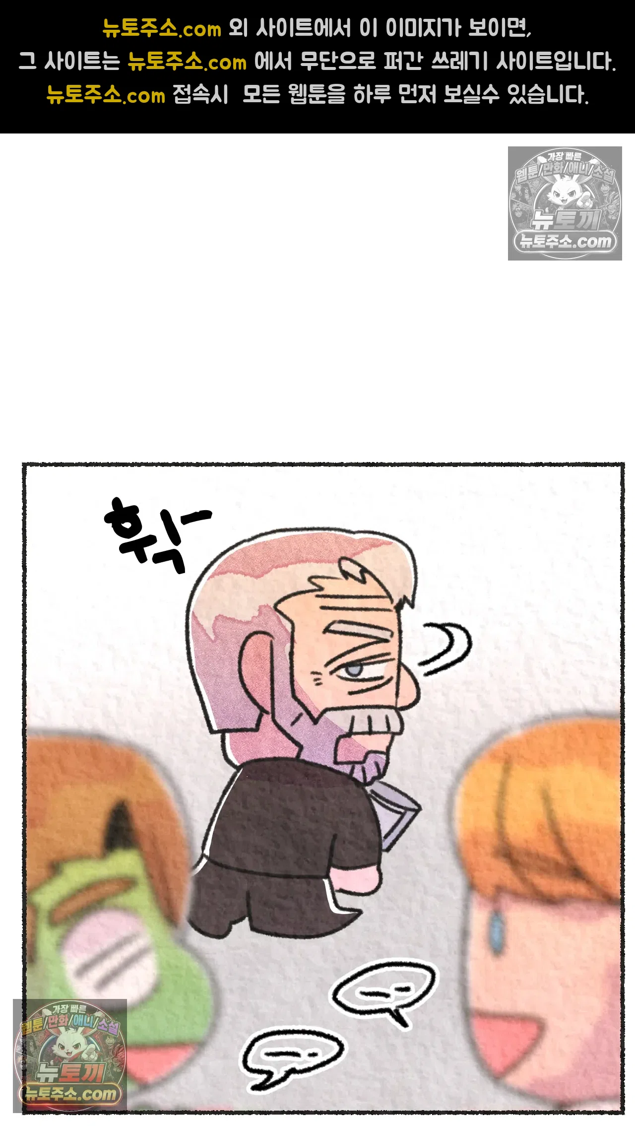 국제결혼 절대로 하지 마라 68화 - 약국을 그만둔 이유 (1) 12