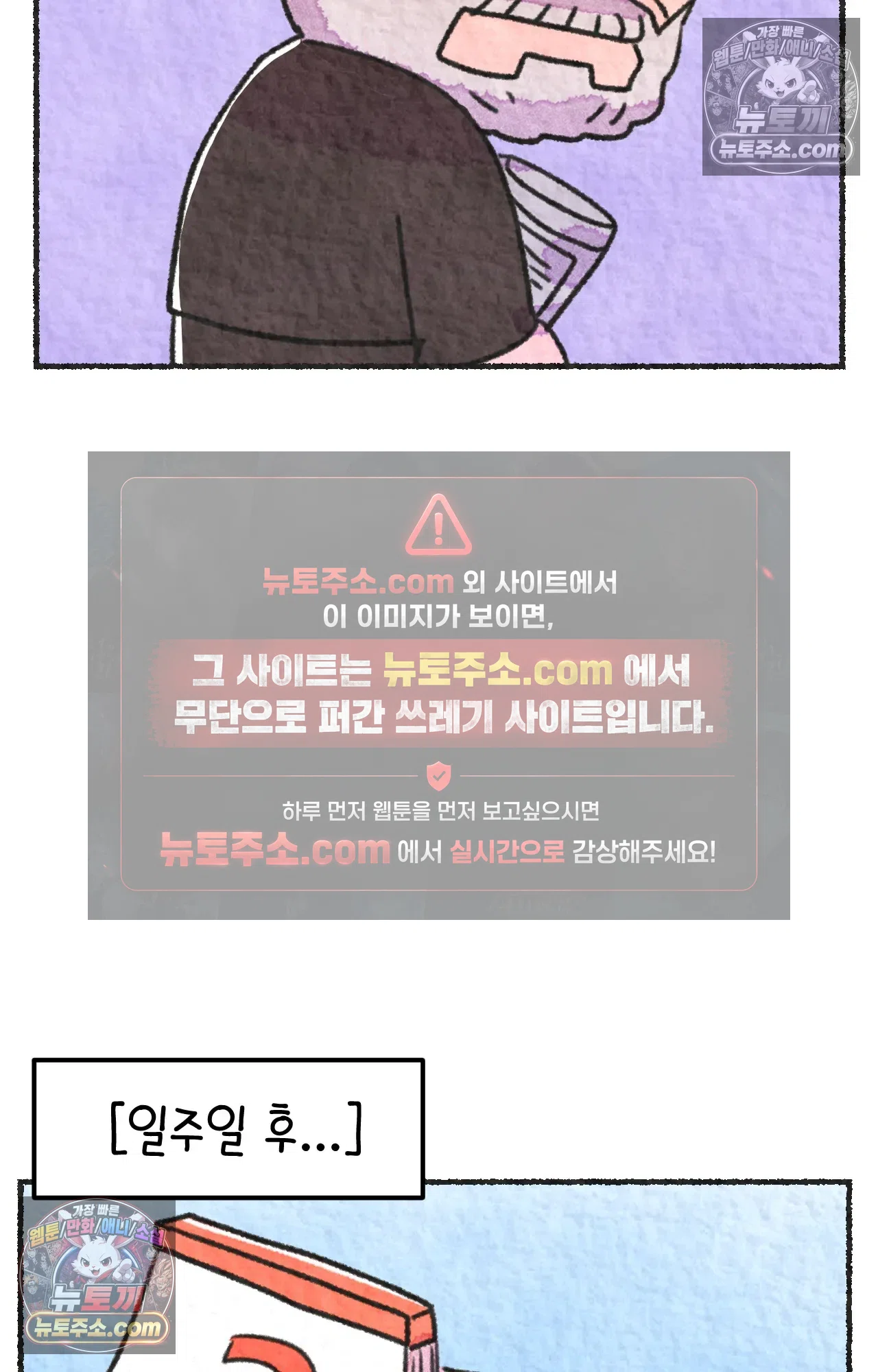 국제결혼 절대로 하지 마라 68화 - 약국을 그만둔 이유 (1) 14