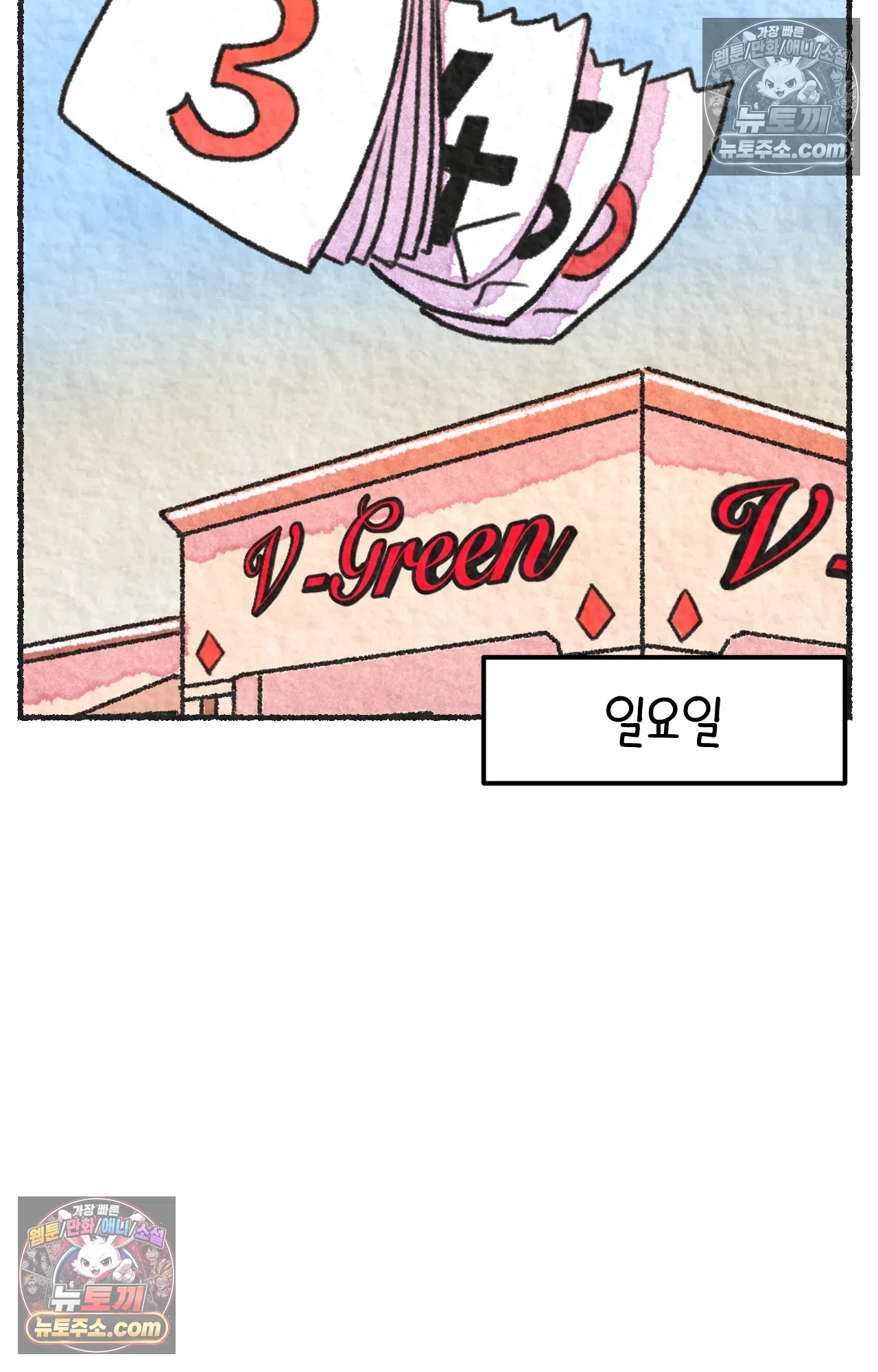 국제결혼 절대로 하지 마라 68화 - 약국을 그만둔 이유 (1) 15
