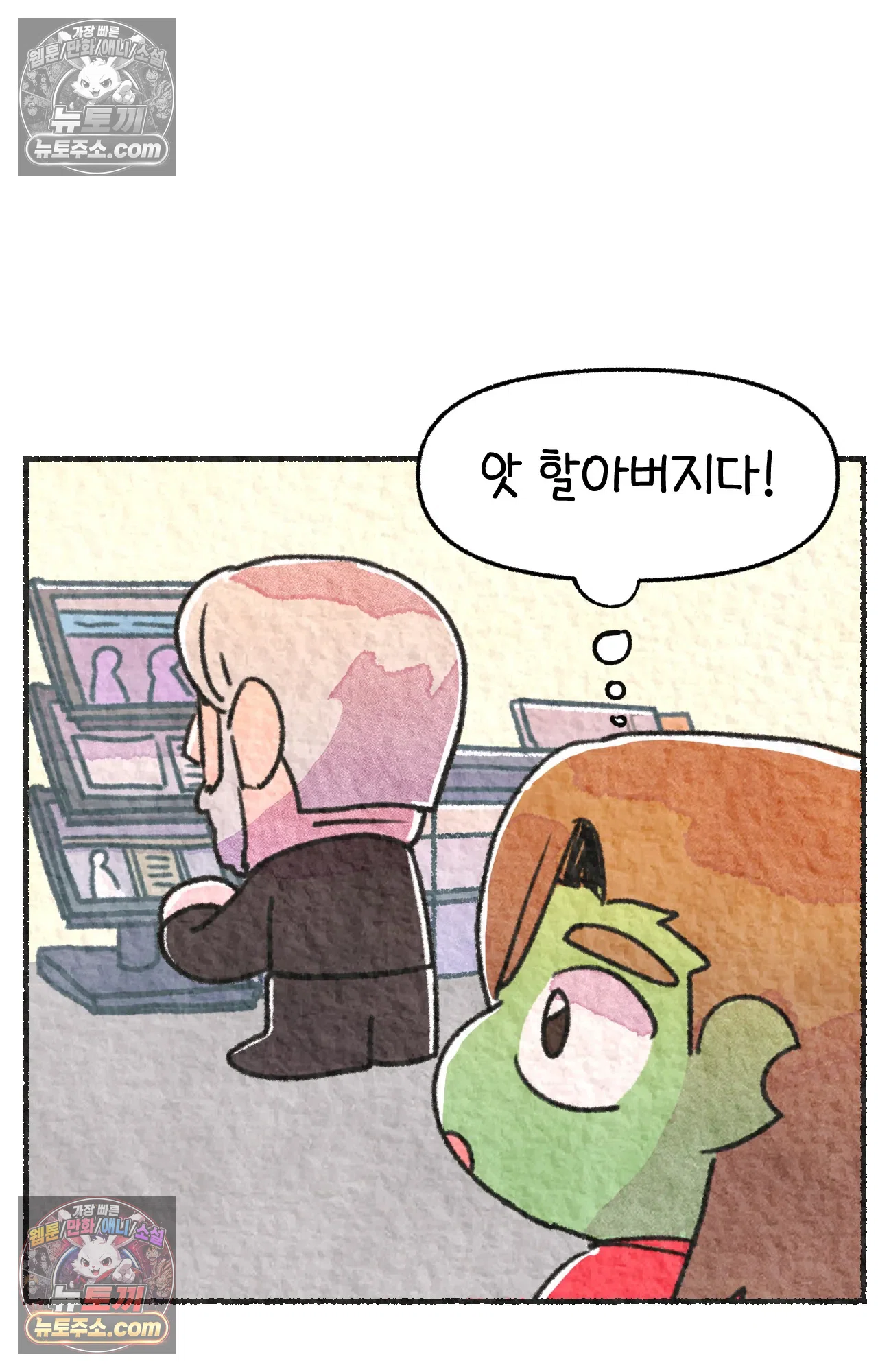 국제결혼 절대로 하지 마라 68화 - 약국을 그만둔 이유 (1) 17