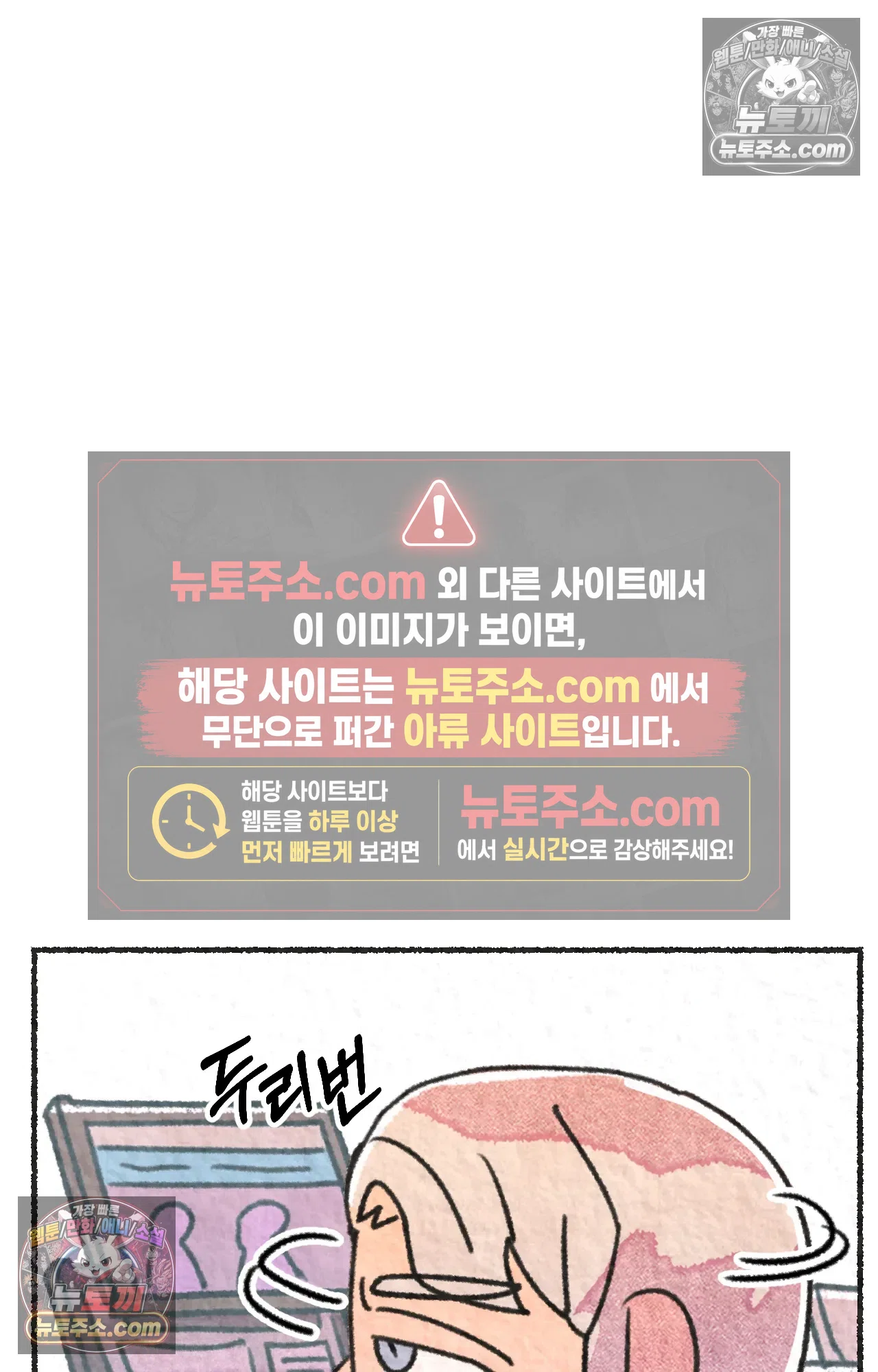 국제결혼 절대로 하지 마라 68화 - 약국을 그만둔 이유 (1) 18