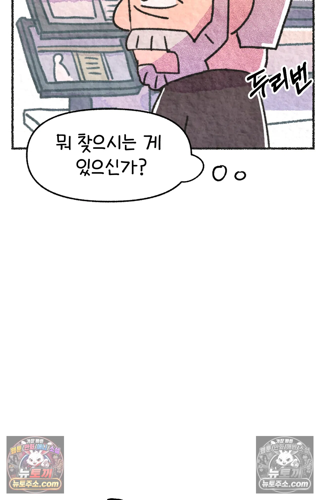 국제결혼 절대로 하지 마라 68화 - 약국을 그만둔 이유 (1) 19