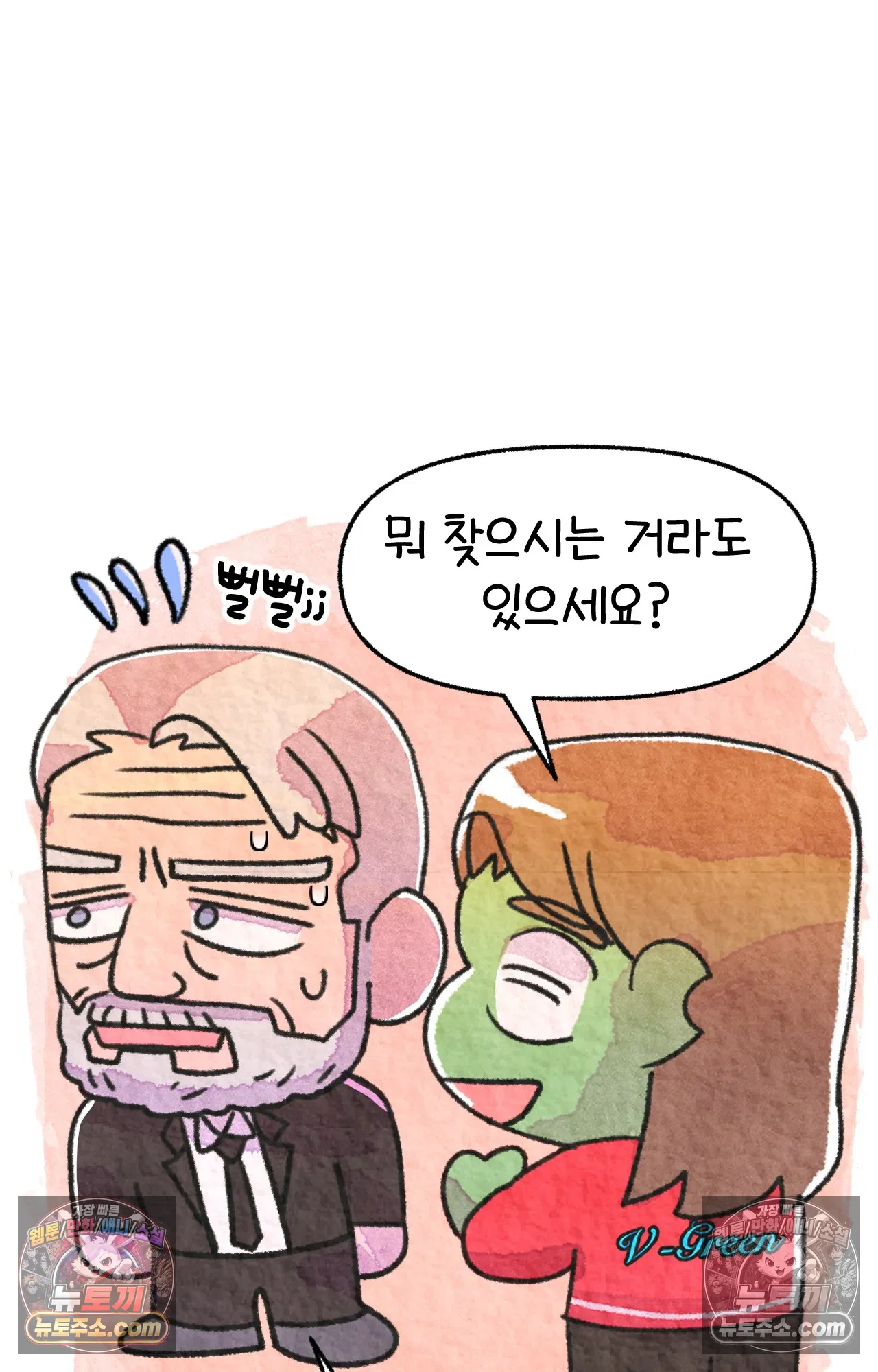 국제결혼 절대로 하지 마라 68화 - 약국을 그만둔 이유 (1) 22