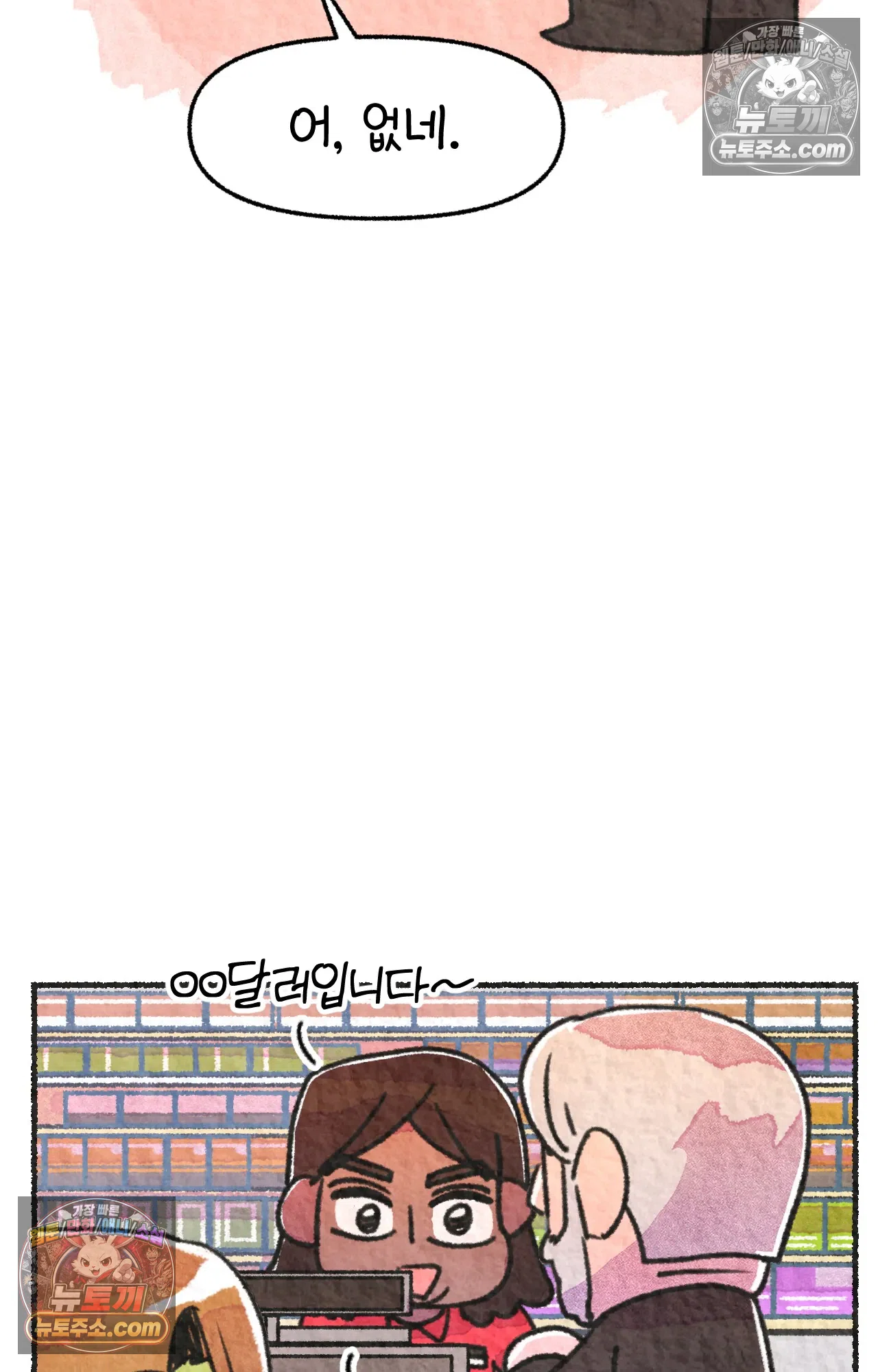 국제결혼 절대로 하지 마라 68화 - 약국을 그만둔 이유 (1) 23