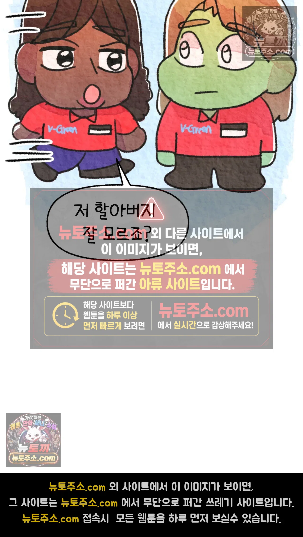국제결혼 절대로 하지 마라 68화 - 약국을 그만둔 이유 (1) 25