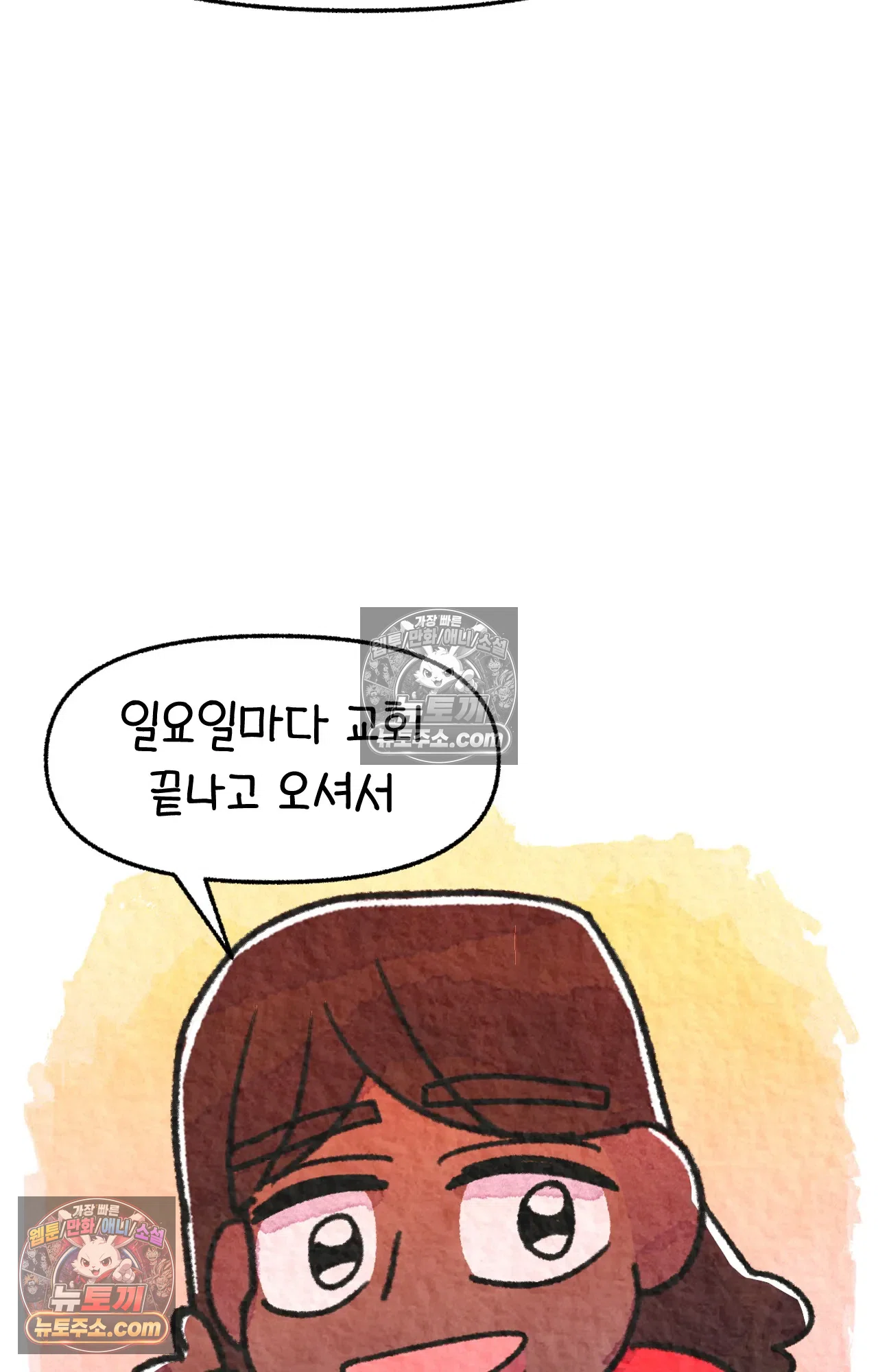 국제결혼 절대로 하지 마라 68화 - 약국을 그만둔 이유 (1) 27