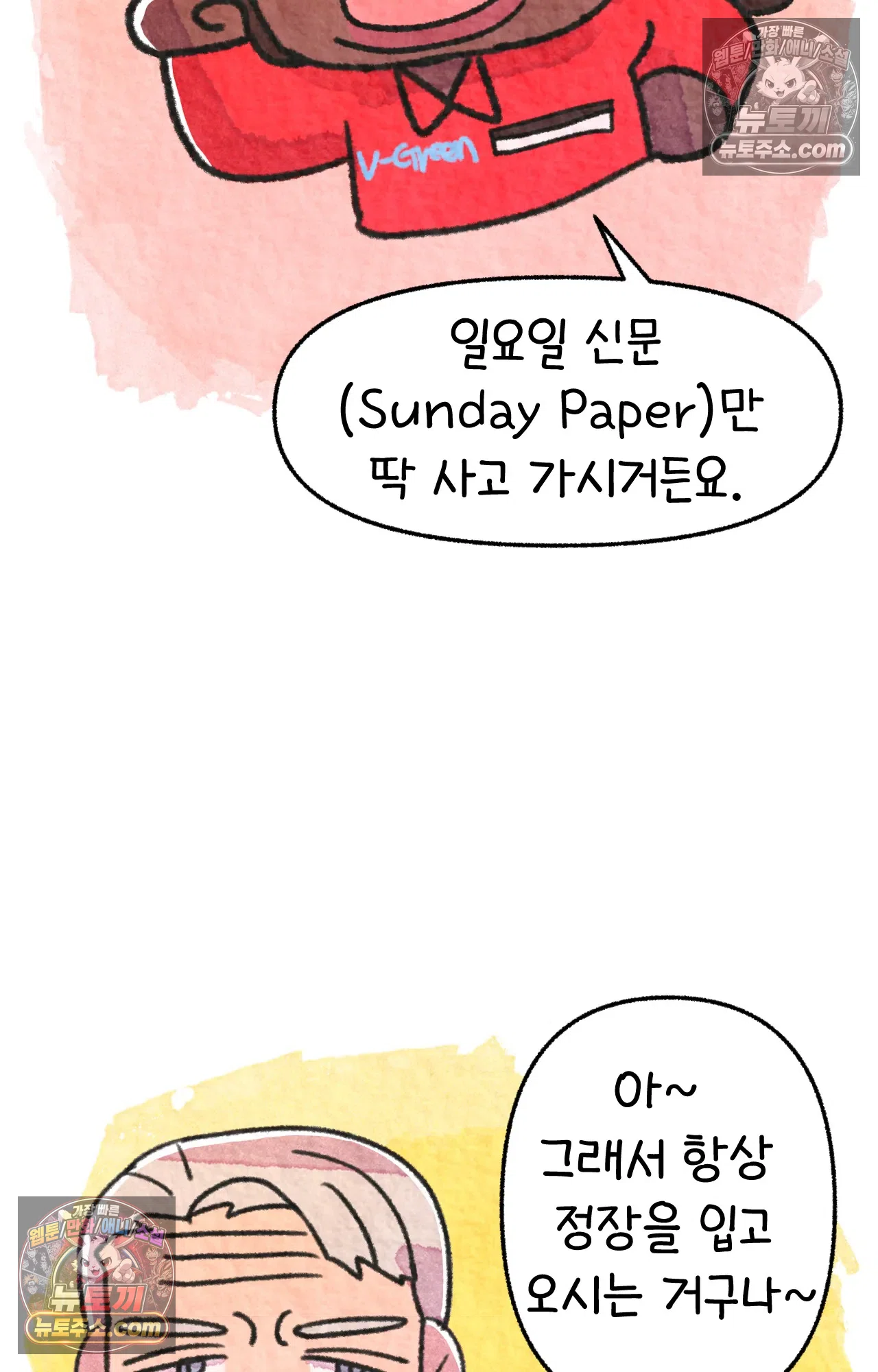 국제결혼 절대로 하지 마라 68화 - 약국을 그만둔 이유 (1) 28
