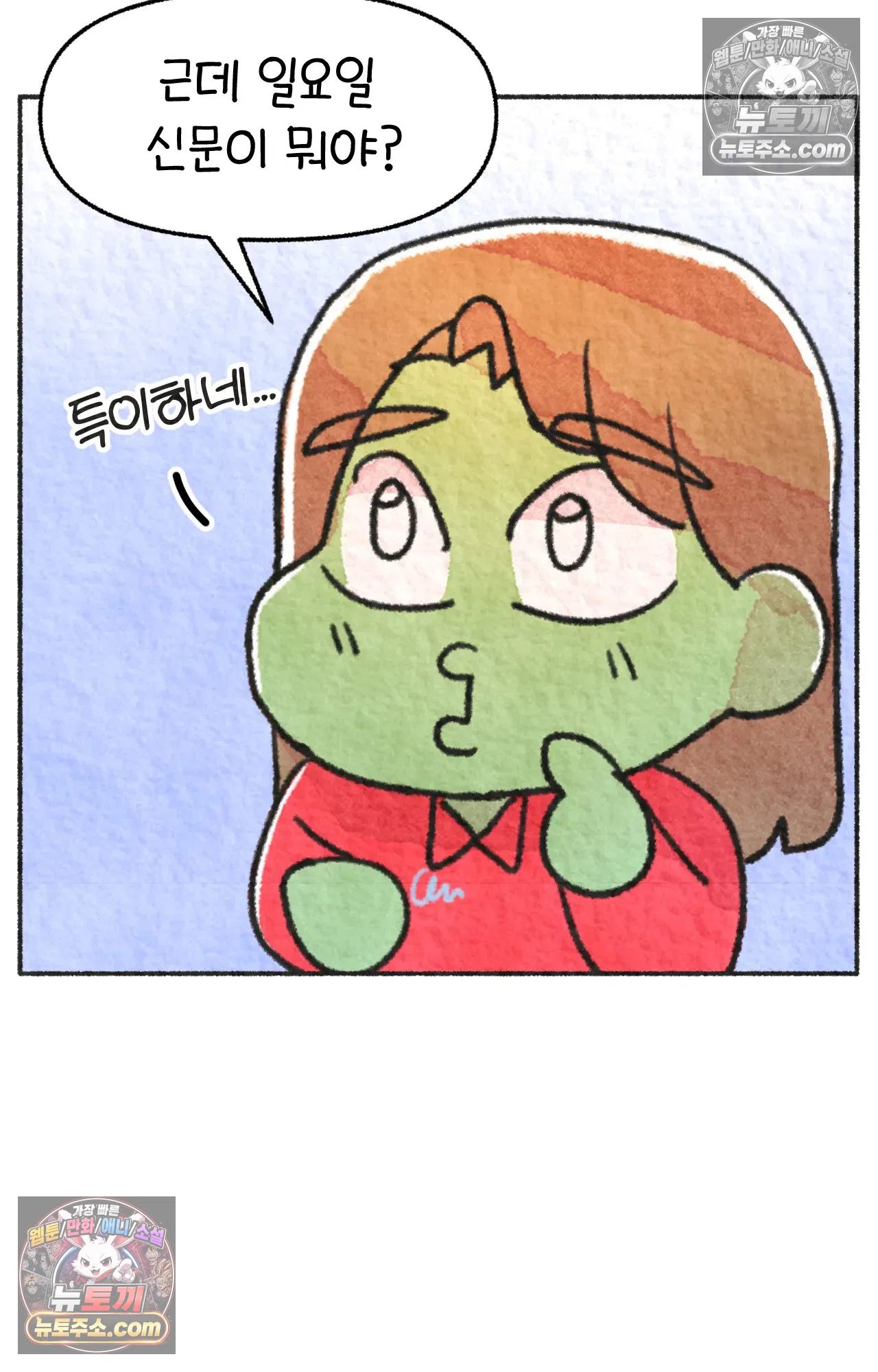 국제결혼 절대로 하지 마라 68화 - 약국을 그만둔 이유 (1) 30