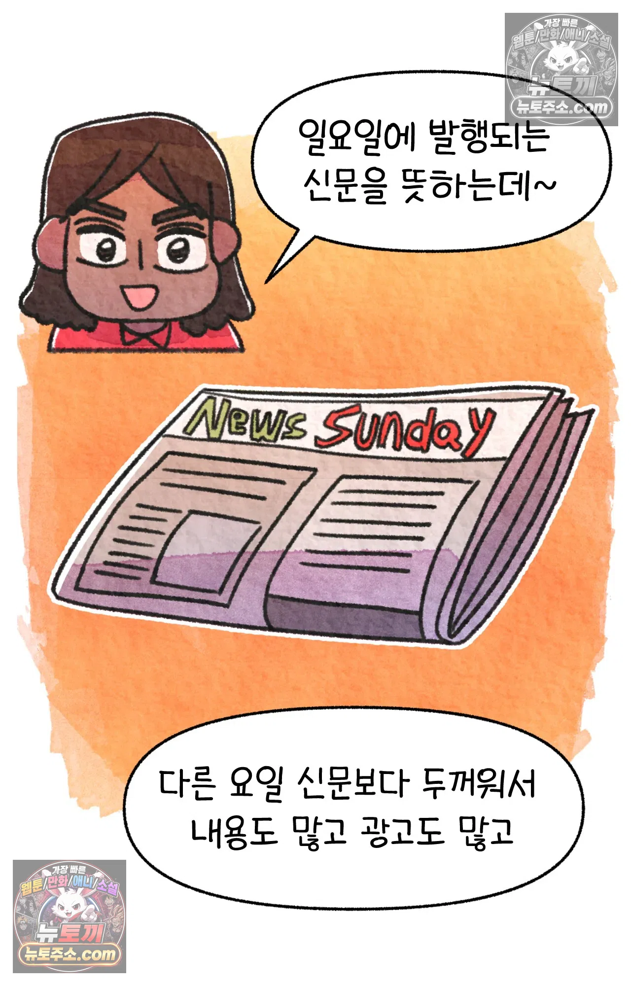 국제결혼 절대로 하지 마라 68화 - 약국을 그만둔 이유 (1) 31
