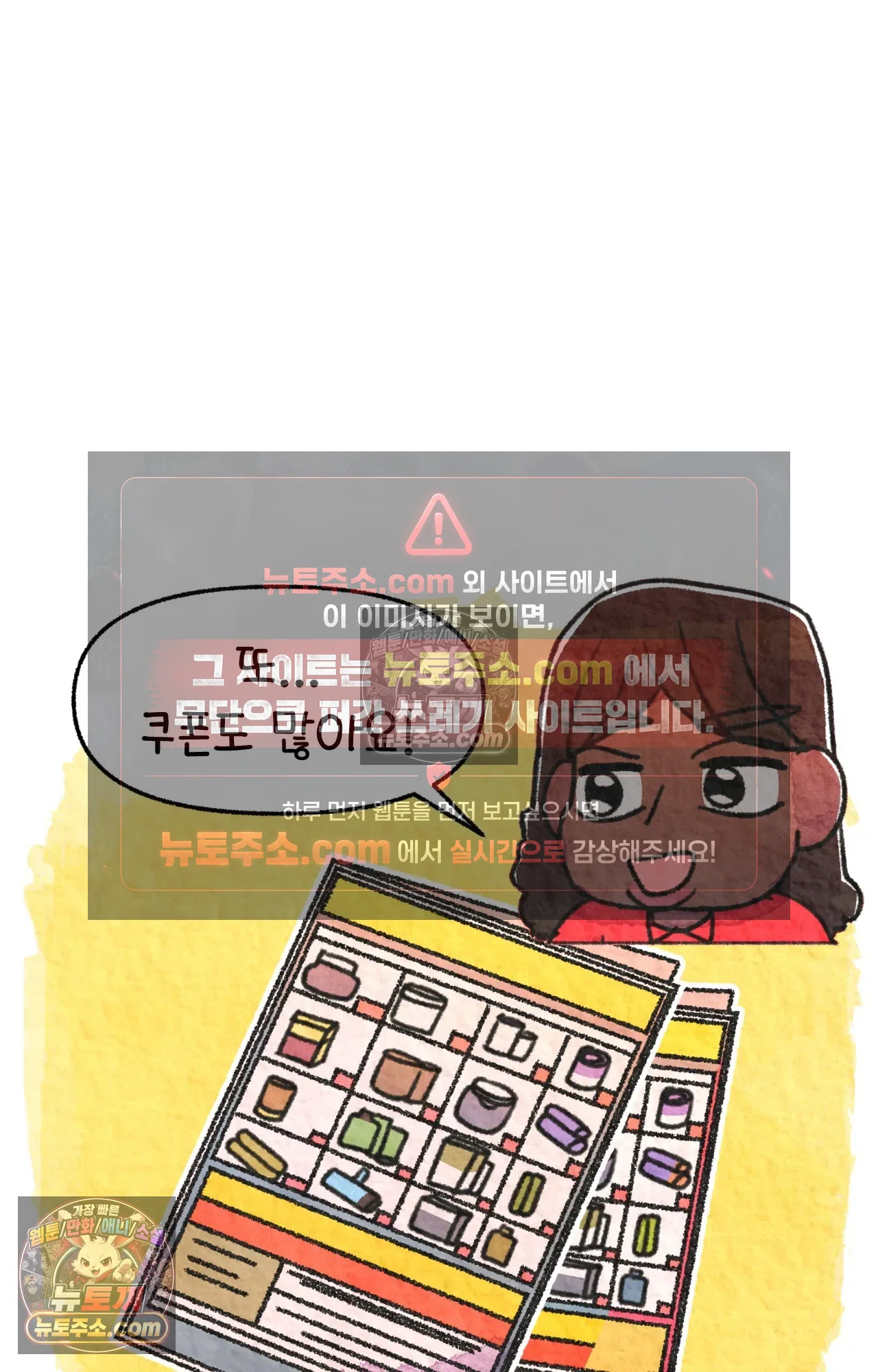 국제결혼 절대로 하지 마라 68화 - 약국을 그만둔 이유 (1) 32