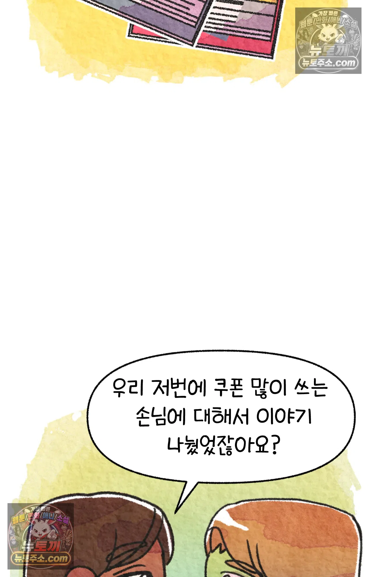 국제결혼 절대로 하지 마라 68화 - 약국을 그만둔 이유 (1) 33
