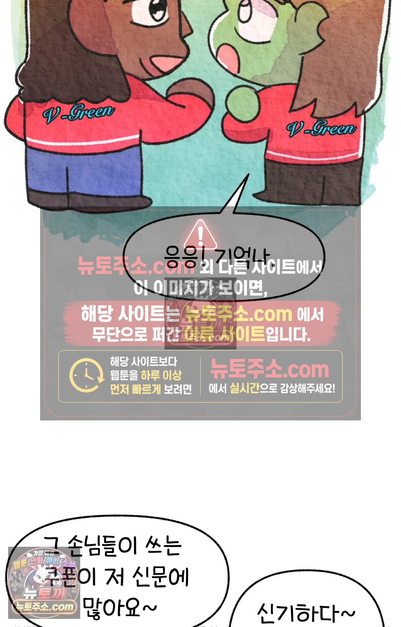 국제결혼 절대로 하지 마라 68화 - 약국을 그만둔 이유 (1) 34