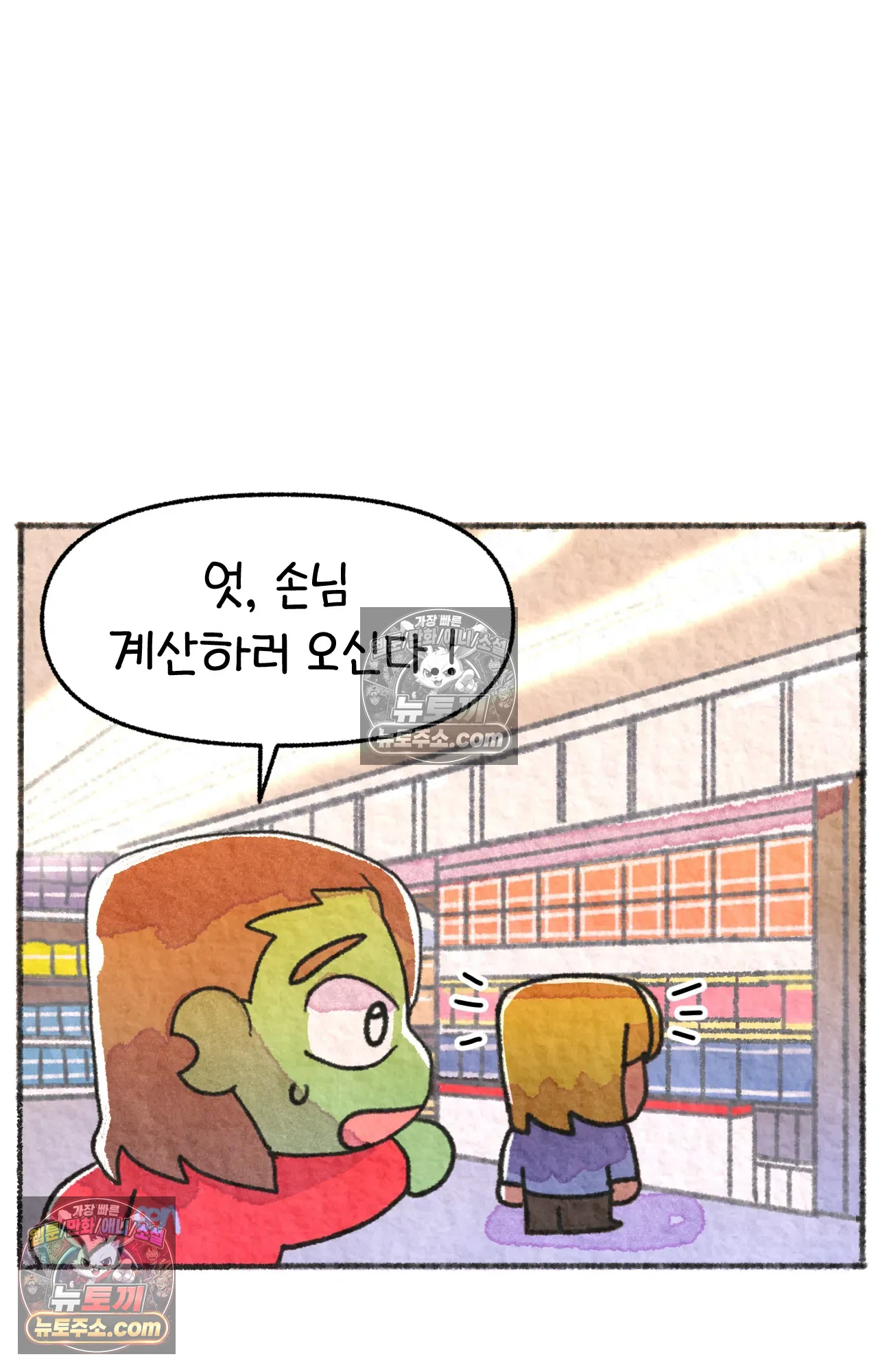 국제결혼 절대로 하지 마라 68화 - 약국을 그만둔 이유 (1) 36