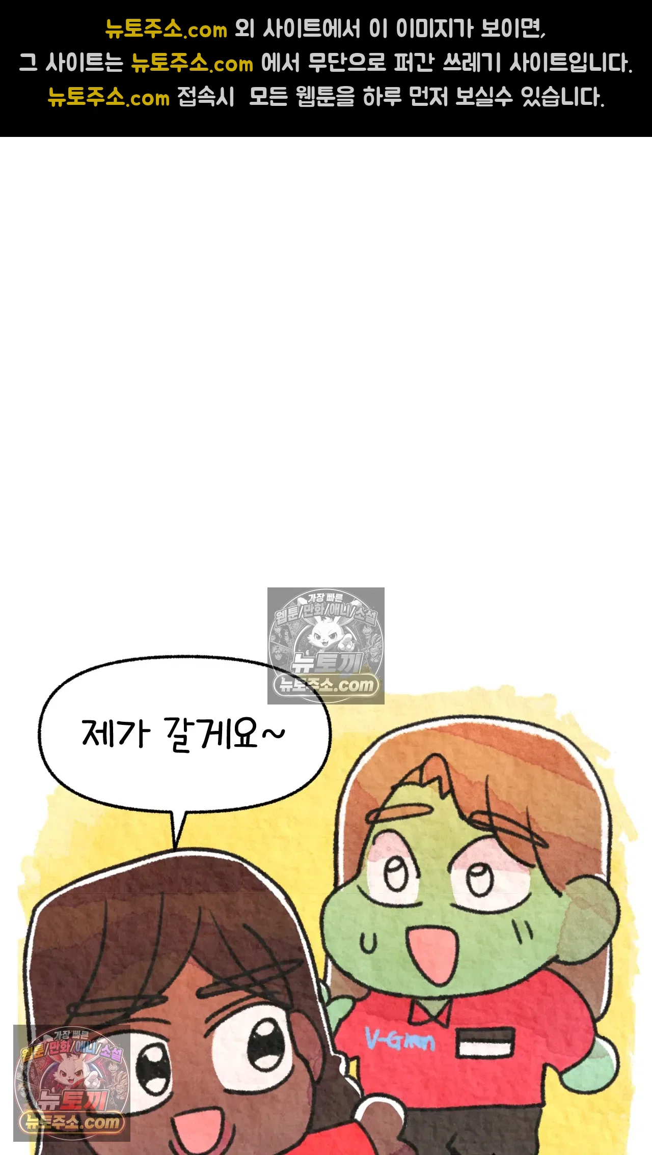 국제결혼 절대로 하지 마라 68화 - 약국을 그만둔 이유 (1) 37