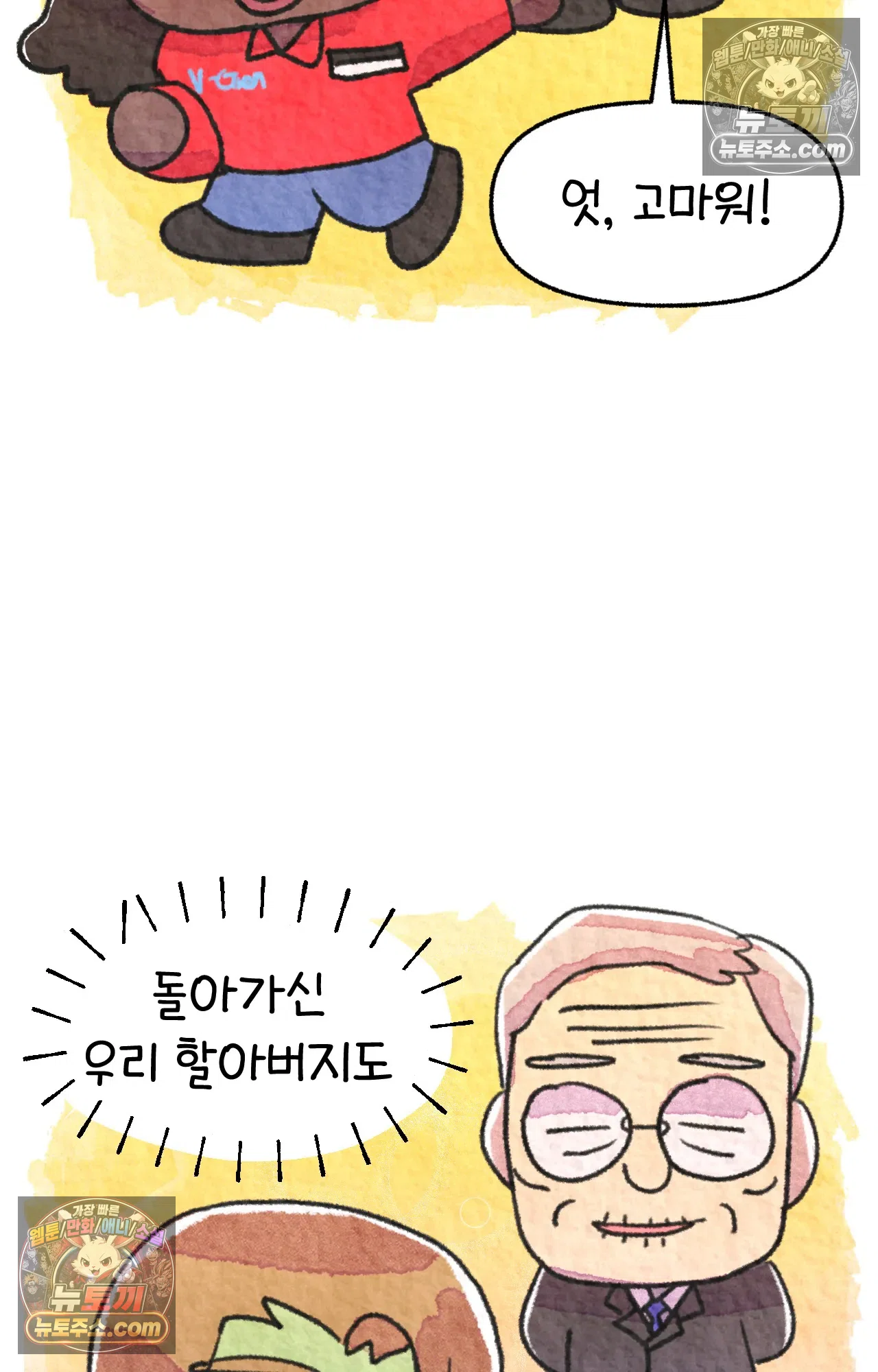 국제결혼 절대로 하지 마라 68화 - 약국을 그만둔 이유 (1) 38