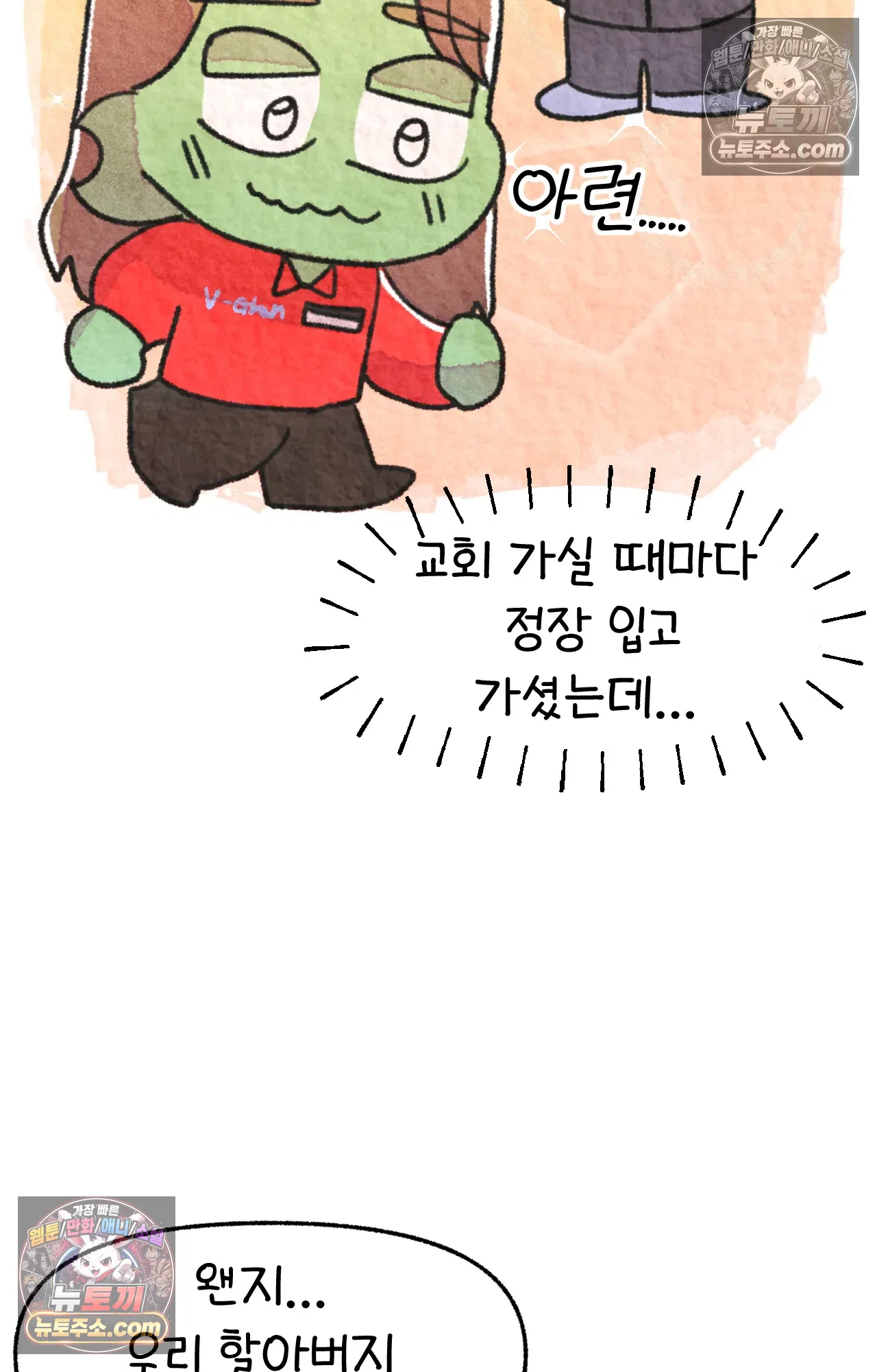 국제결혼 절대로 하지 마라 68화 - 약국을 그만둔 이유 (1) 39