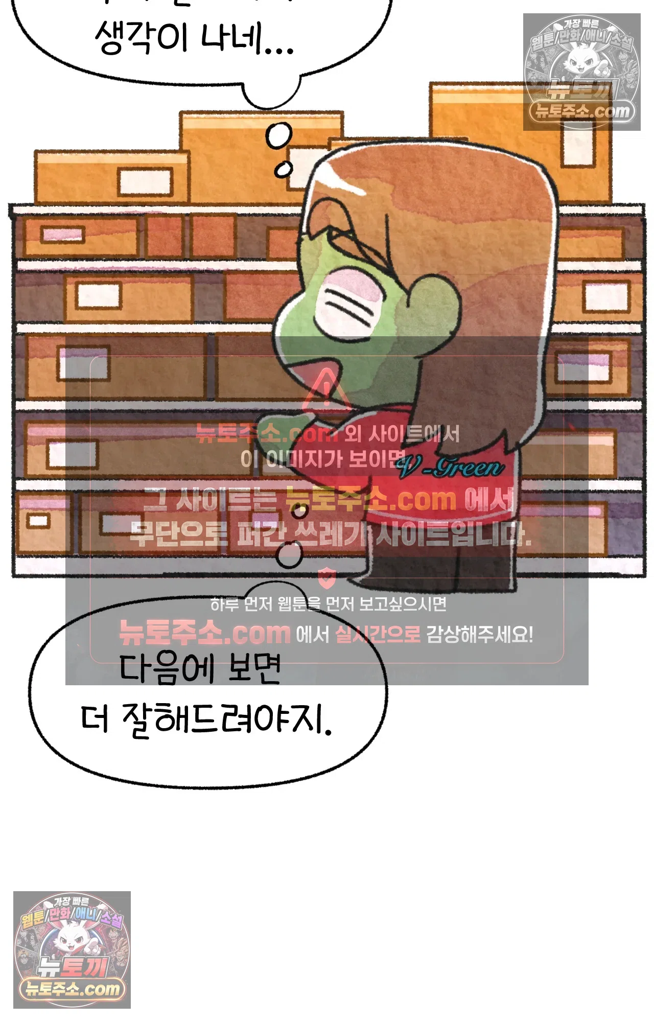 국제결혼 절대로 하지 마라 68화 - 약국을 그만둔 이유 (1) 40