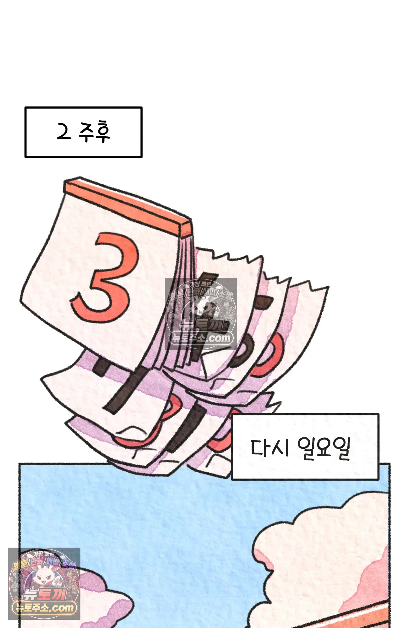 국제결혼 절대로 하지 마라 68화 - 약국을 그만둔 이유 (1) 41