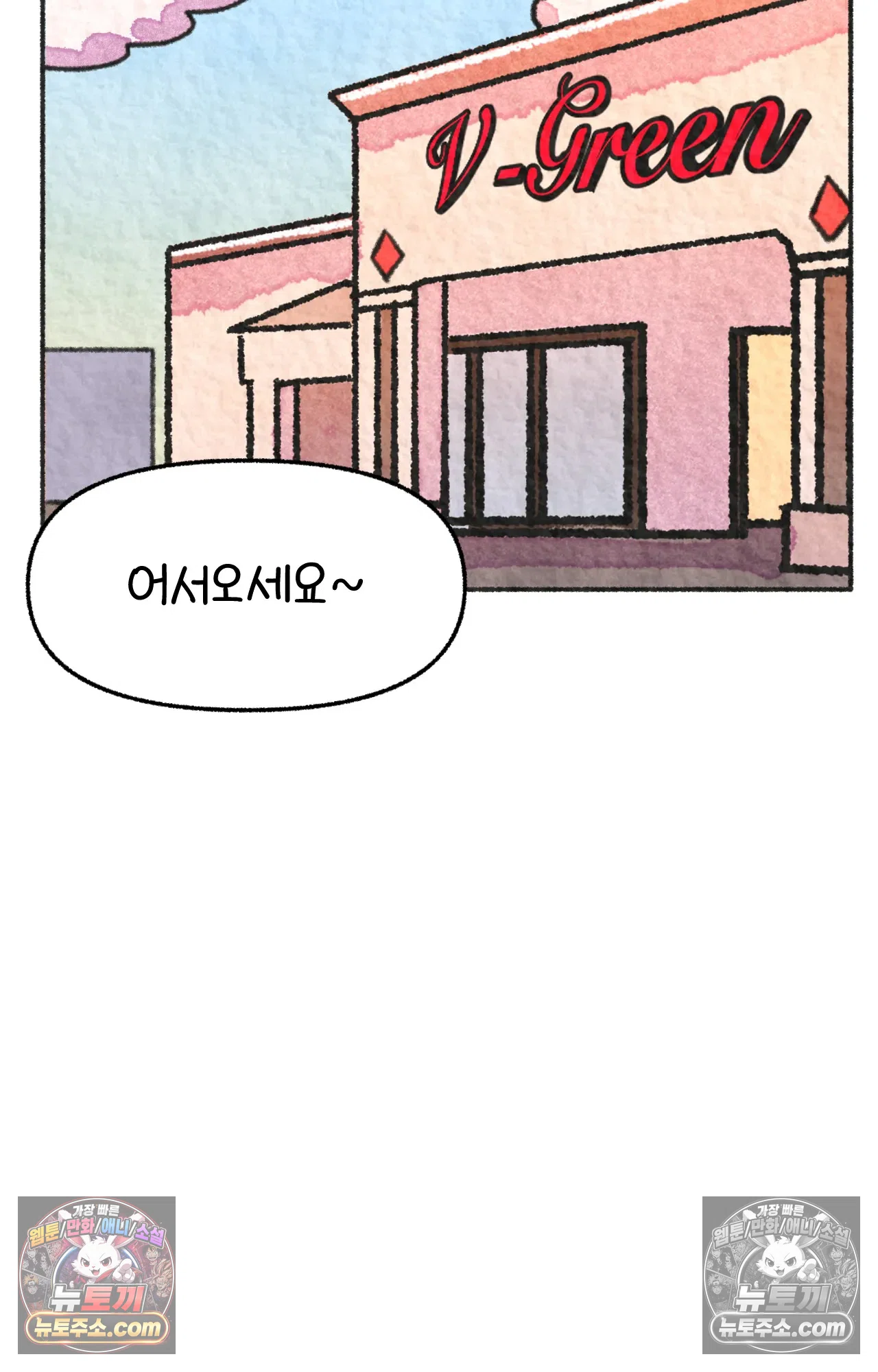 국제결혼 절대로 하지 마라 68화 - 약국을 그만둔 이유 (1) 42