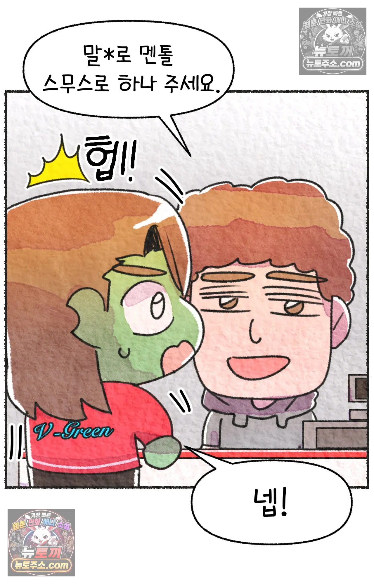 국제결혼 절대로 하지 마라 68화 - 약국을 그만둔 이유 (1) 43
