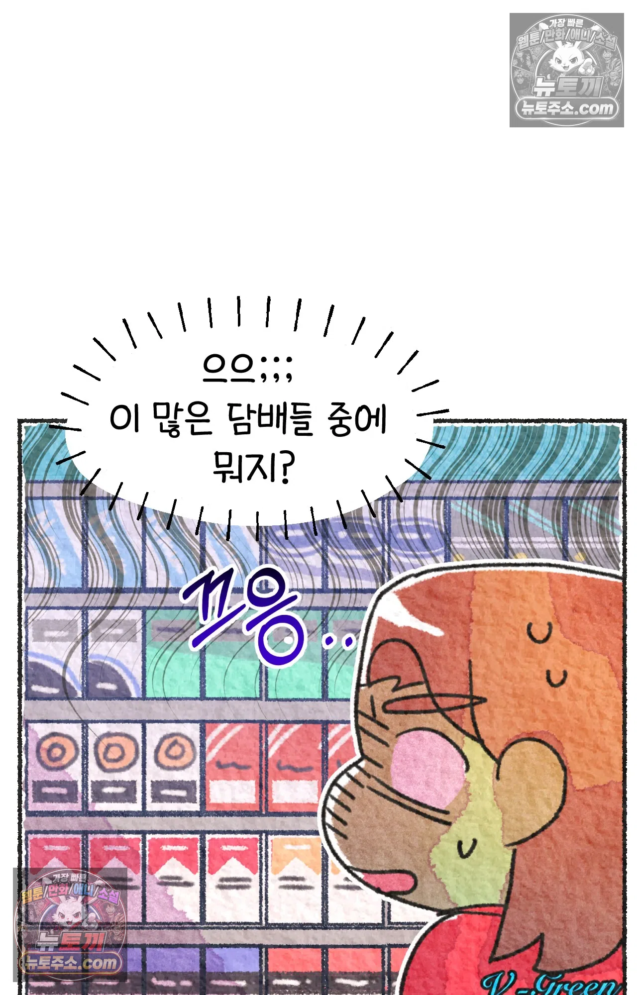 국제결혼 절대로 하지 마라 68화 - 약국을 그만둔 이유 (1) 44