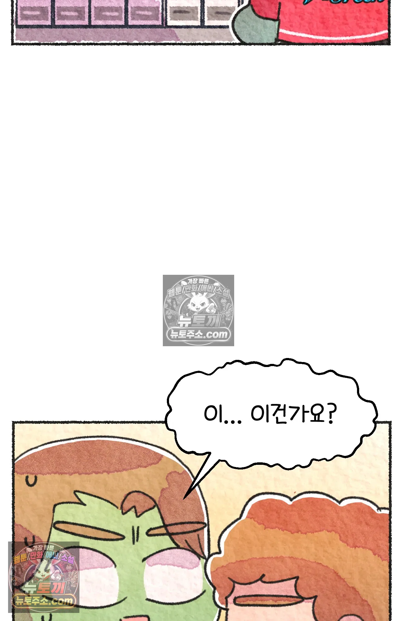 국제결혼 절대로 하지 마라 68화 - 약국을 그만둔 이유 (1) 45