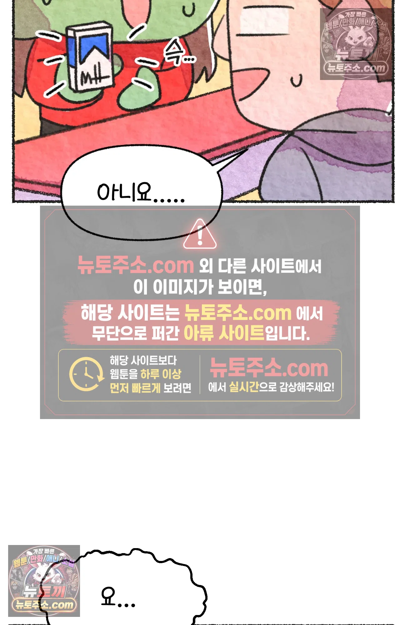 국제결혼 절대로 하지 마라 68화 - 약국을 그만둔 이유 (1) 46